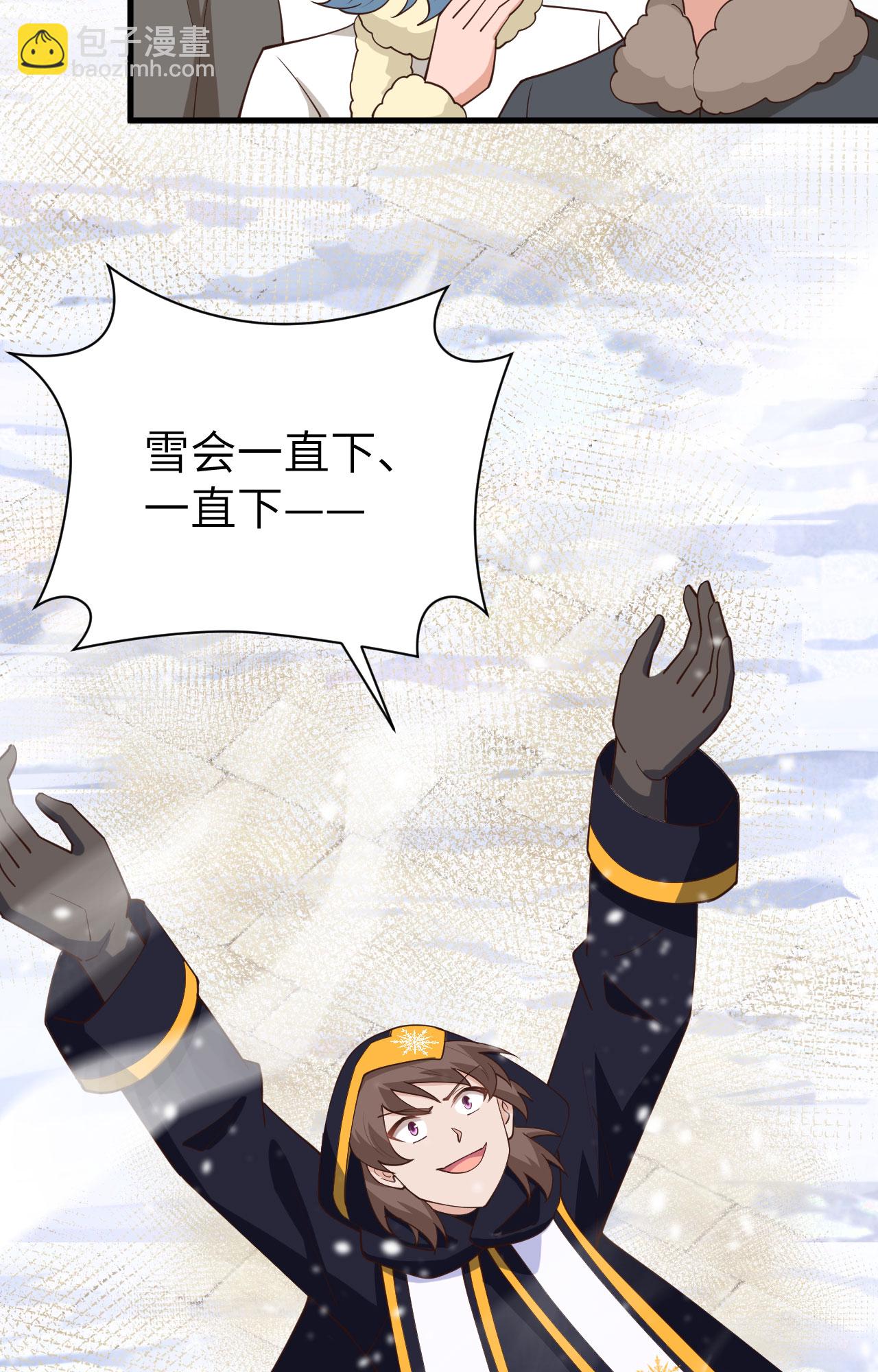 從今天開始當城主 - 第385話(1/2) - 7