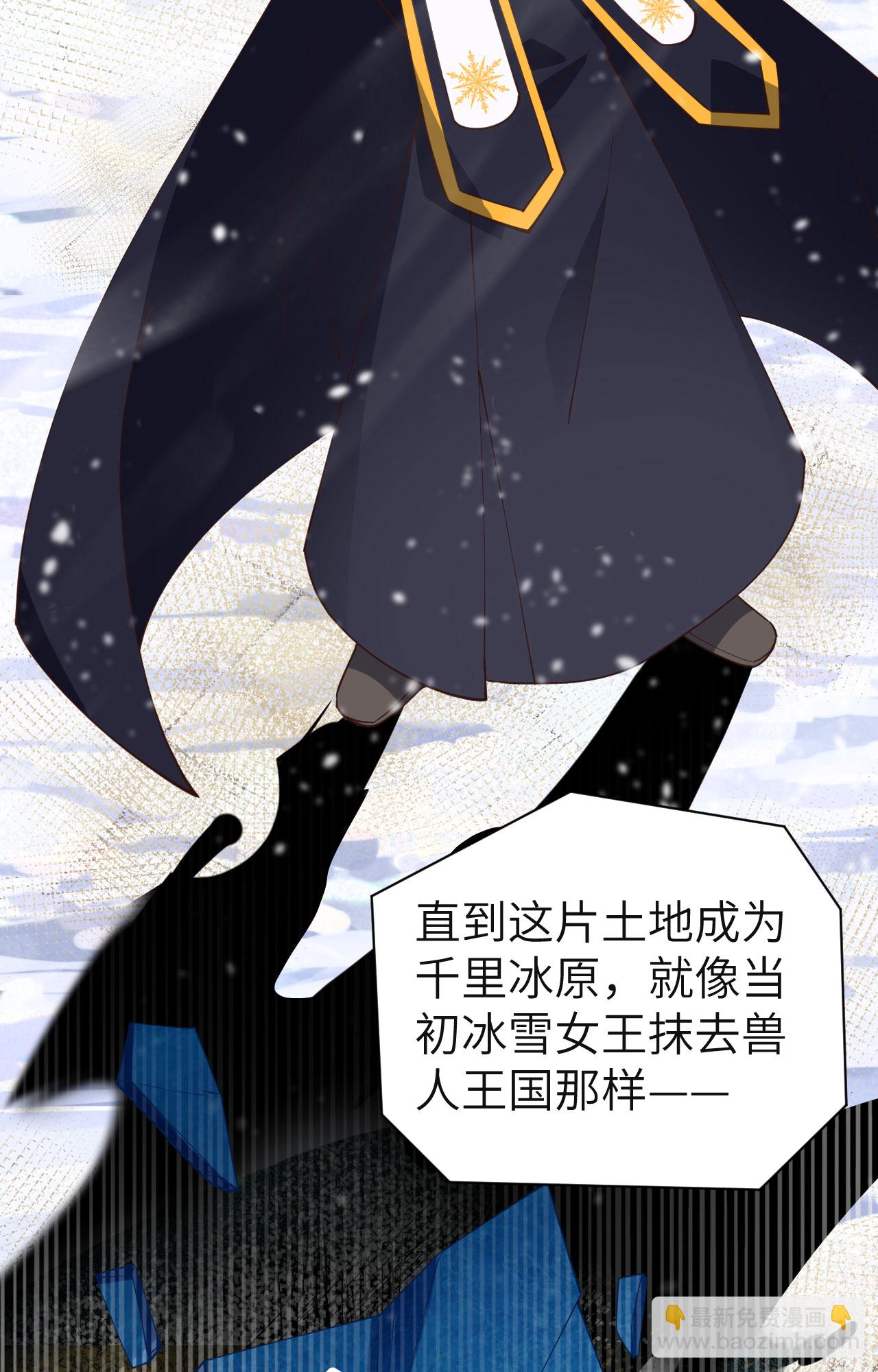 從今天開始當城主 - 第385話(1/2) - 8