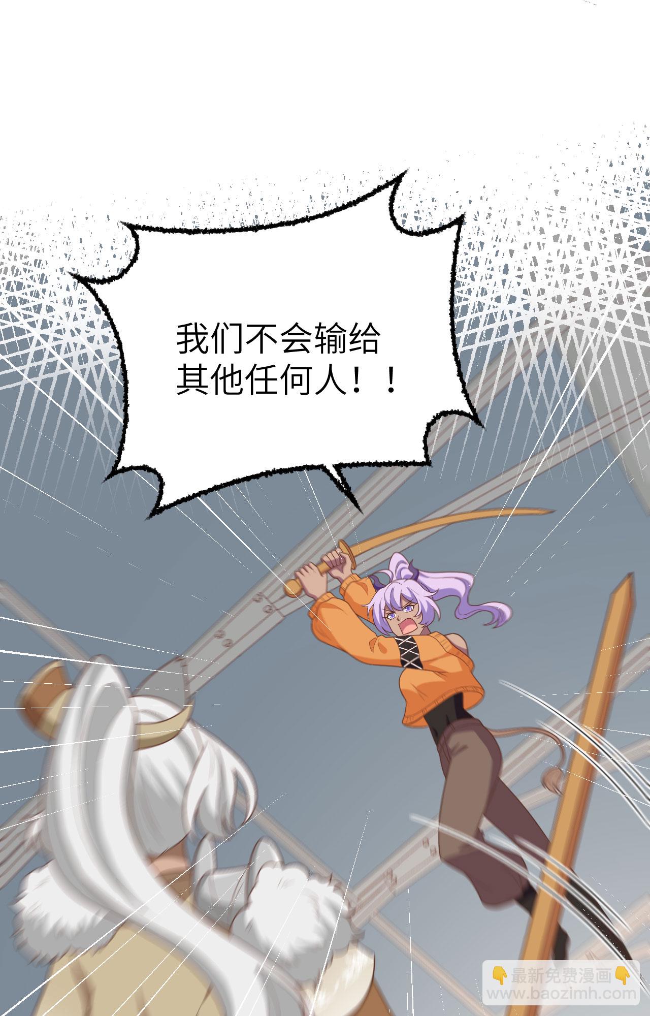 從今天開始當城主 - 第387話(1/2) - 4