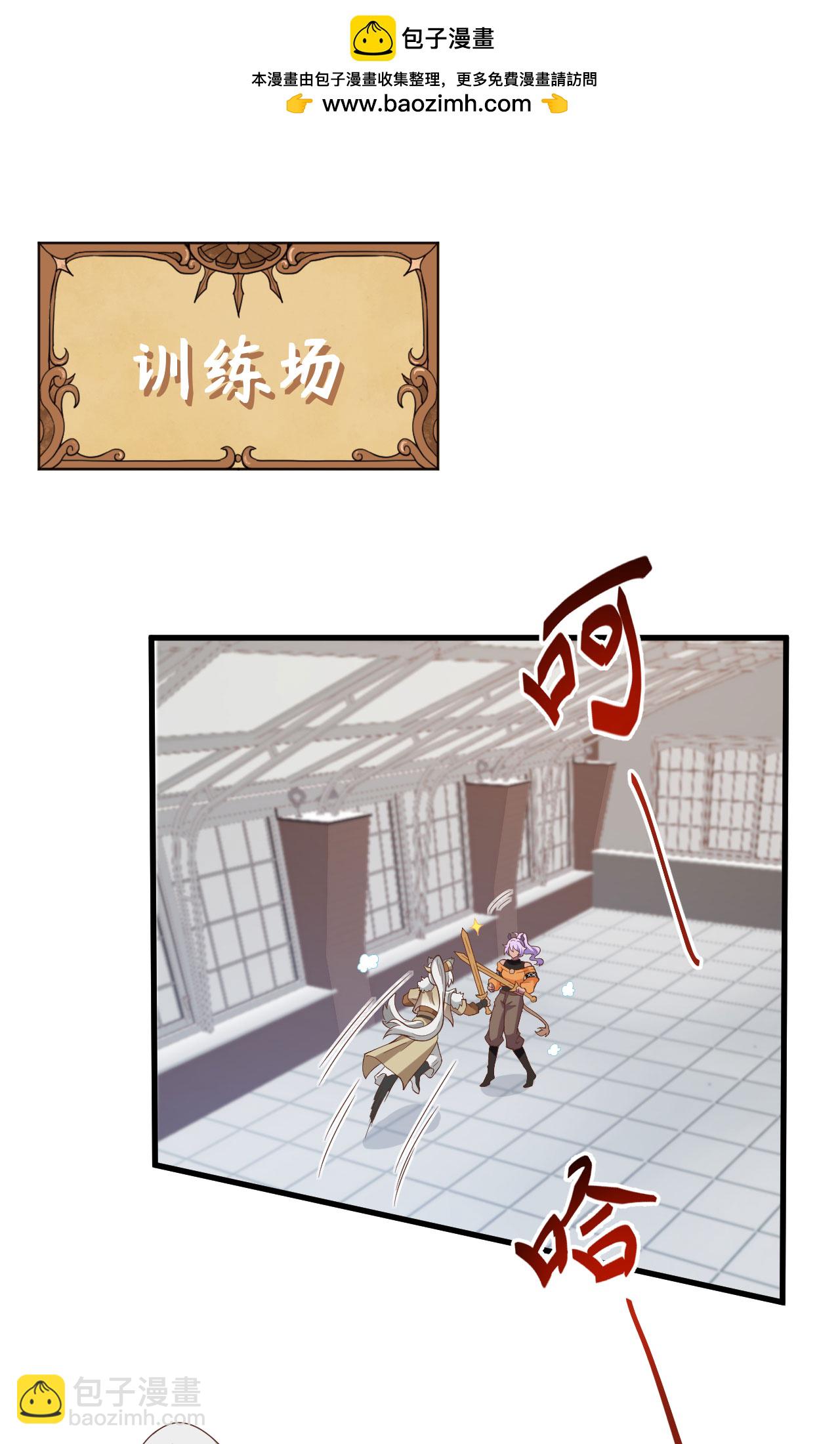 從今天開始當城主 - 第387話(1/2) - 2