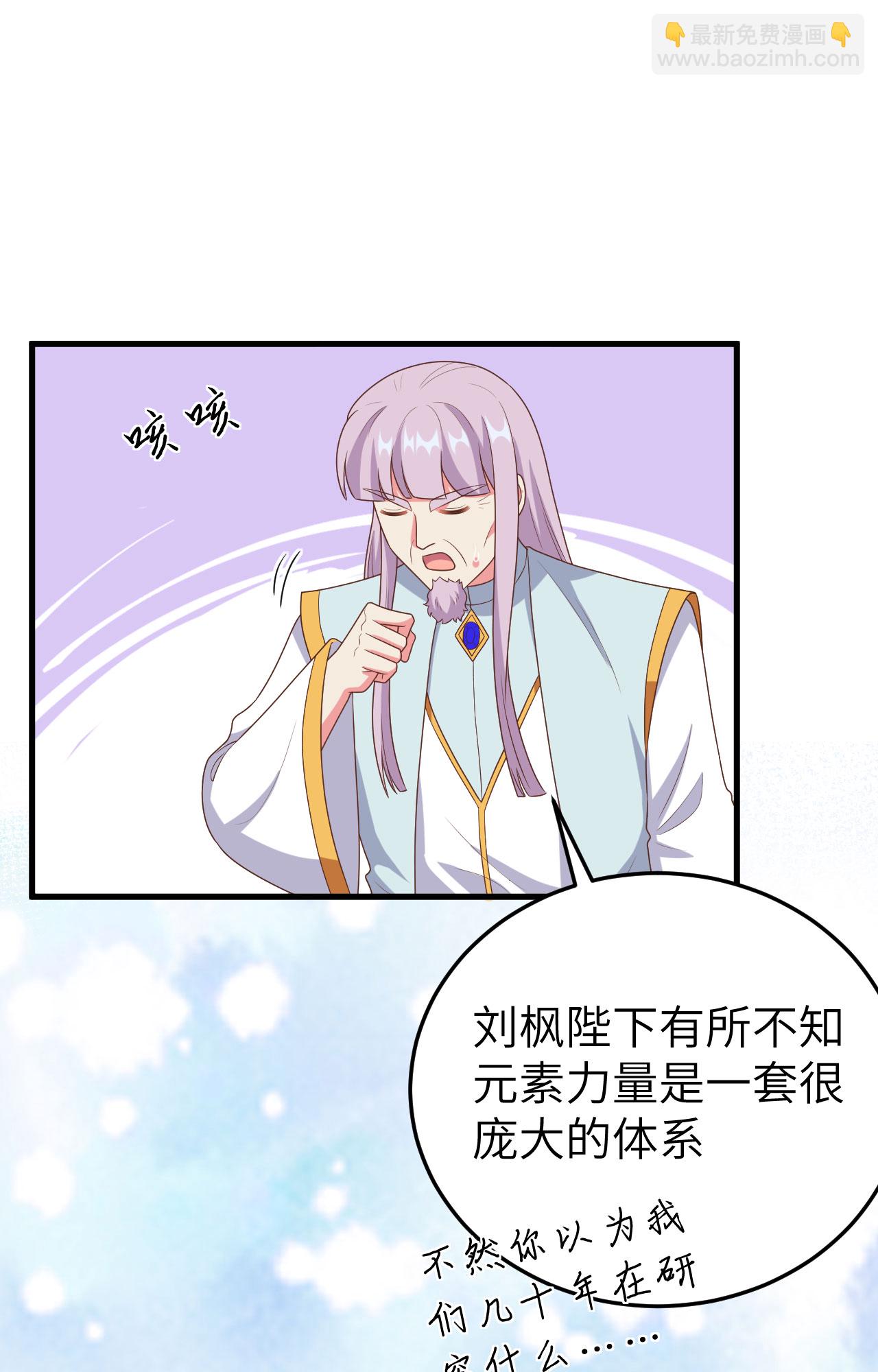 從今天開始當城主 - 第387話(1/2) - 5