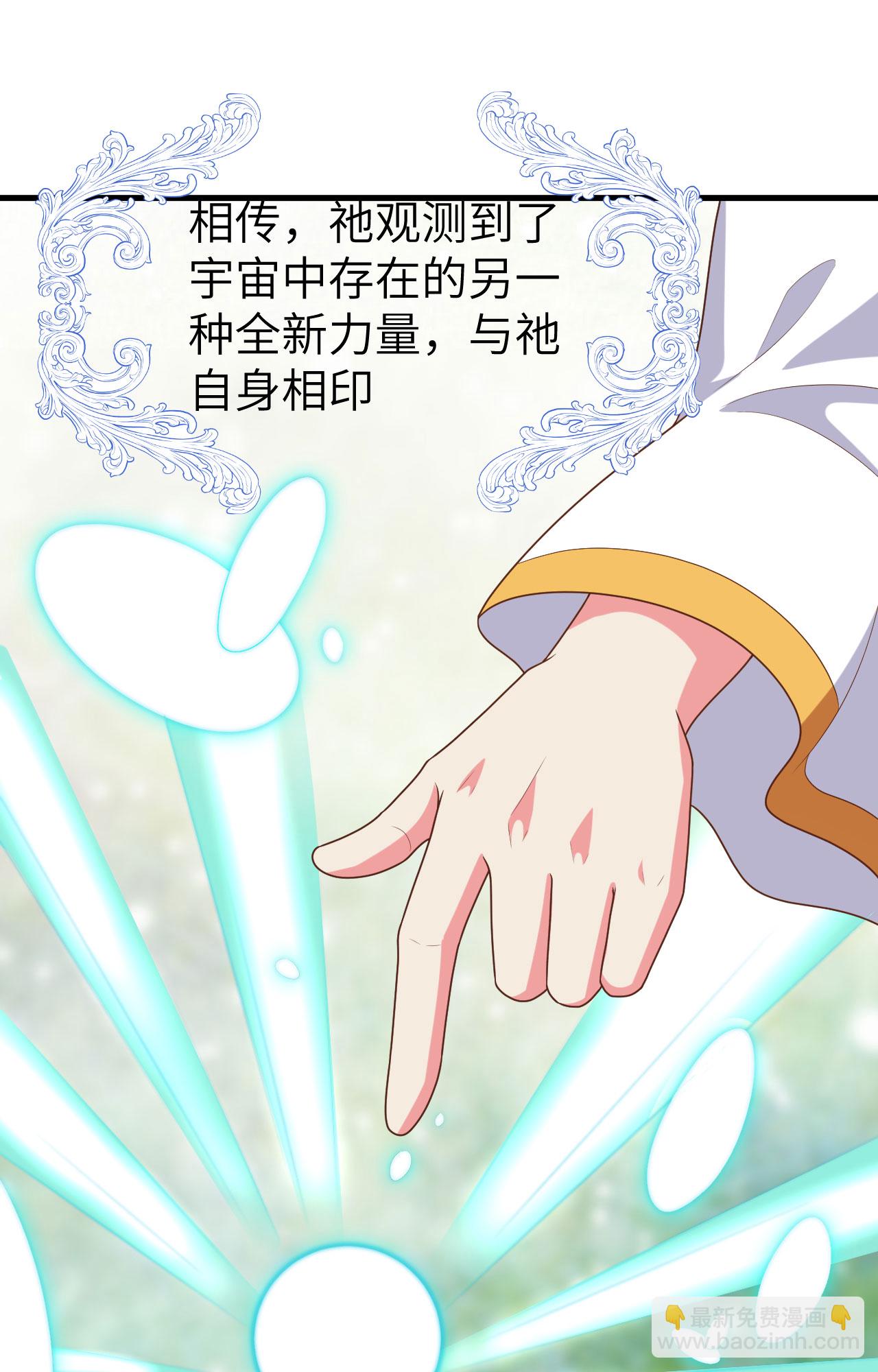 從今天開始當城主 - 第387話(1/2) - 3