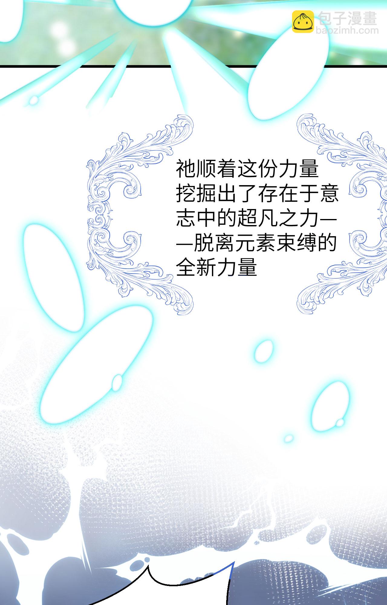 從今天開始當城主 - 第387話(1/2) - 4