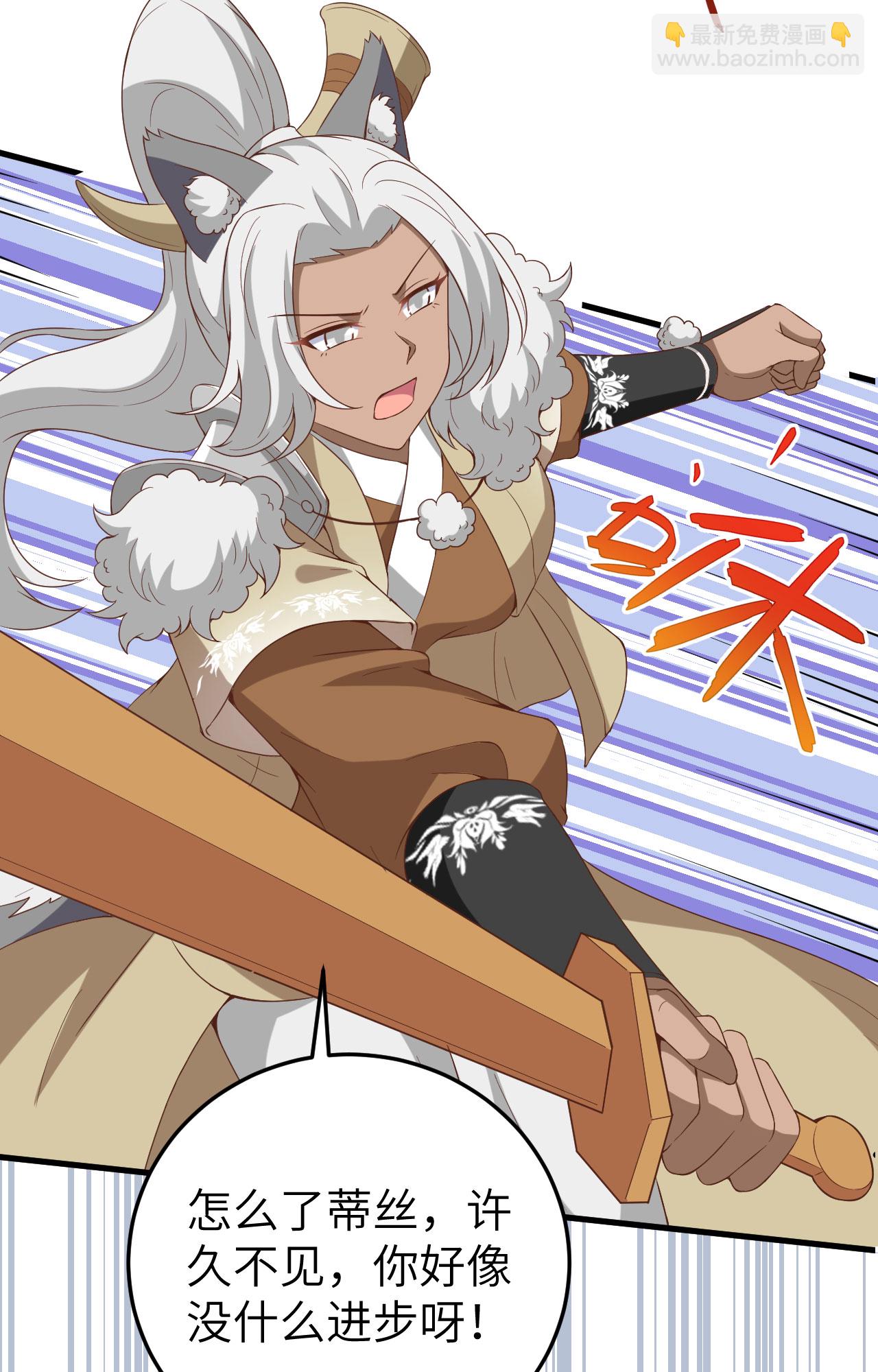 從今天開始當城主 - 第387話(1/2) - 3