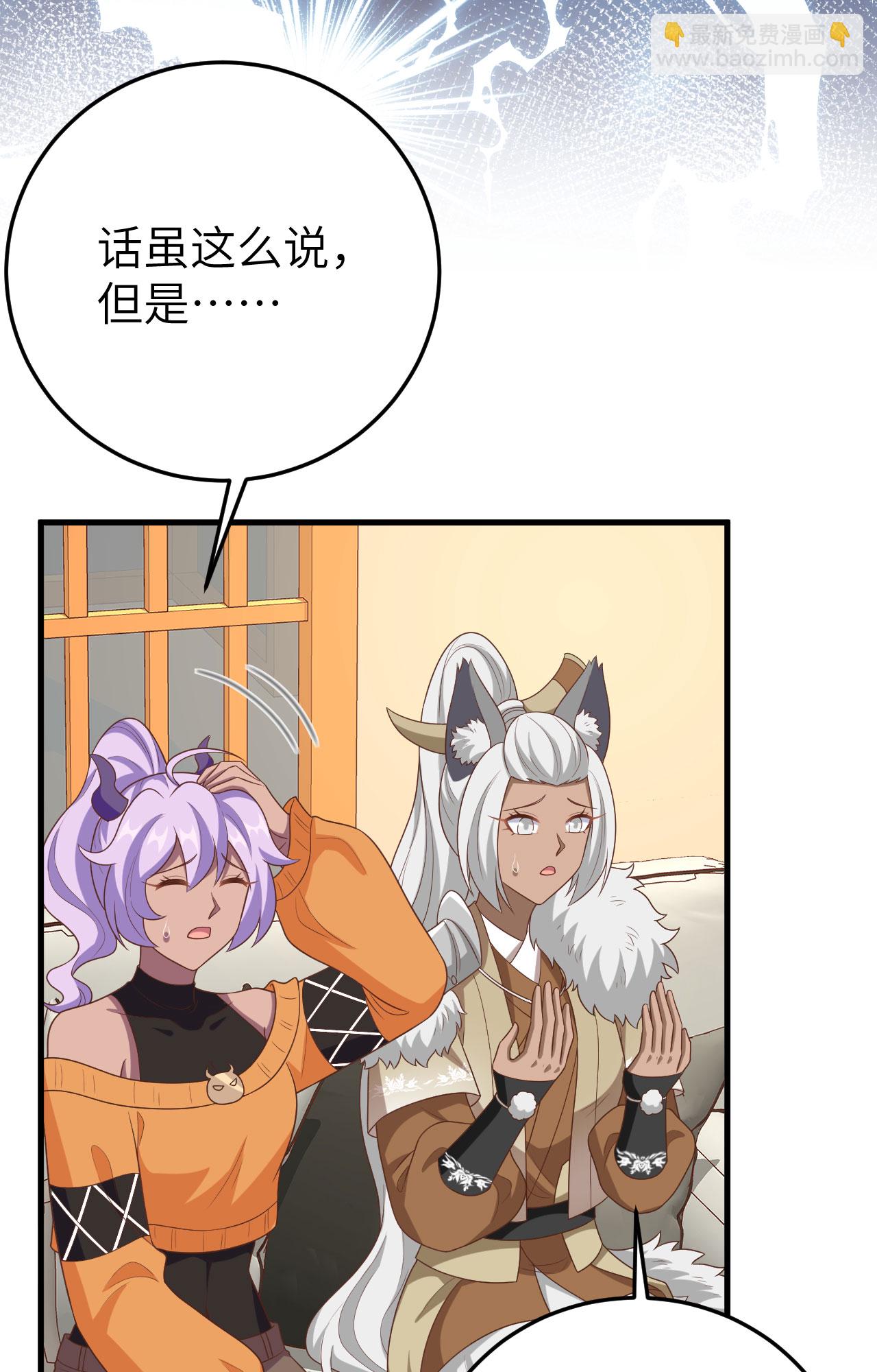 從今天開始當城主 - 第387話(1/2) - 6