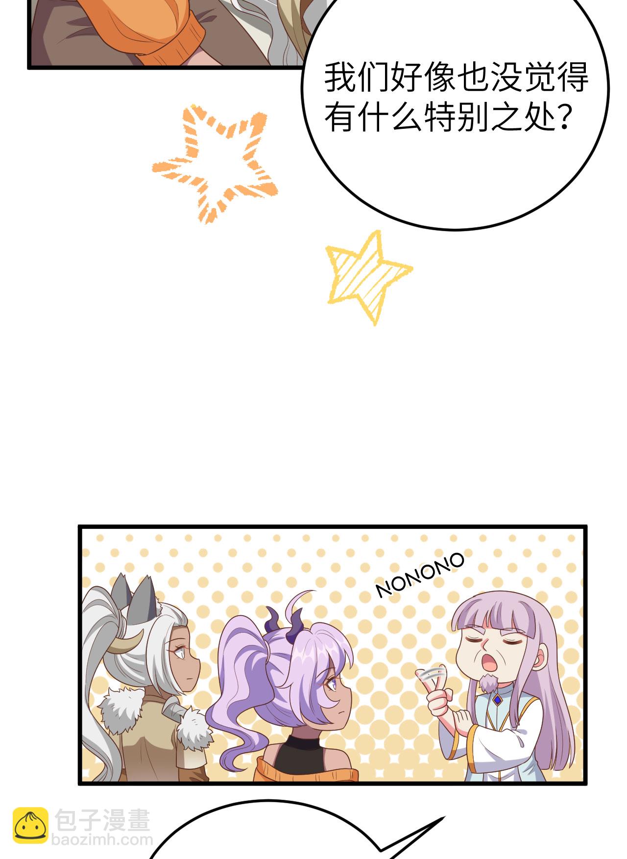 從今天開始當城主 - 第387話(1/2) - 7