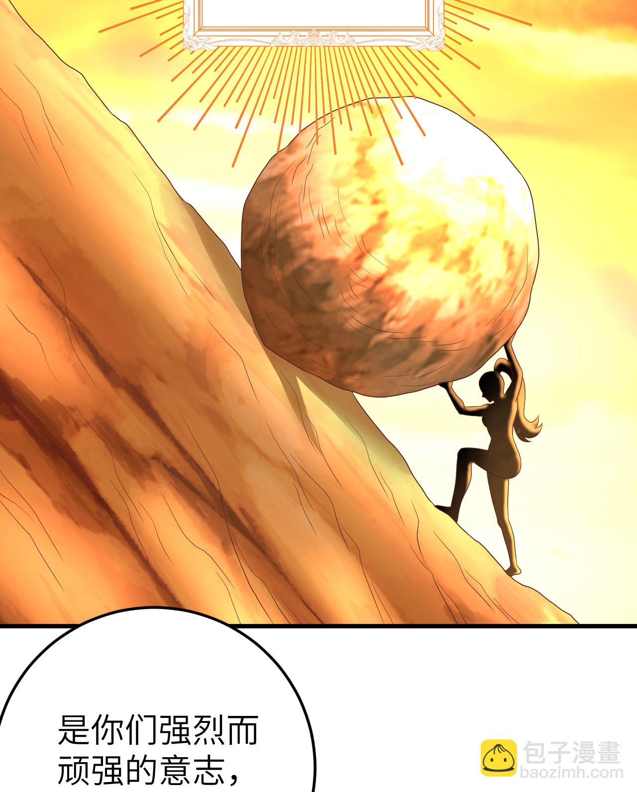 從今天開始當城主 - 第387話(1/2) - 1