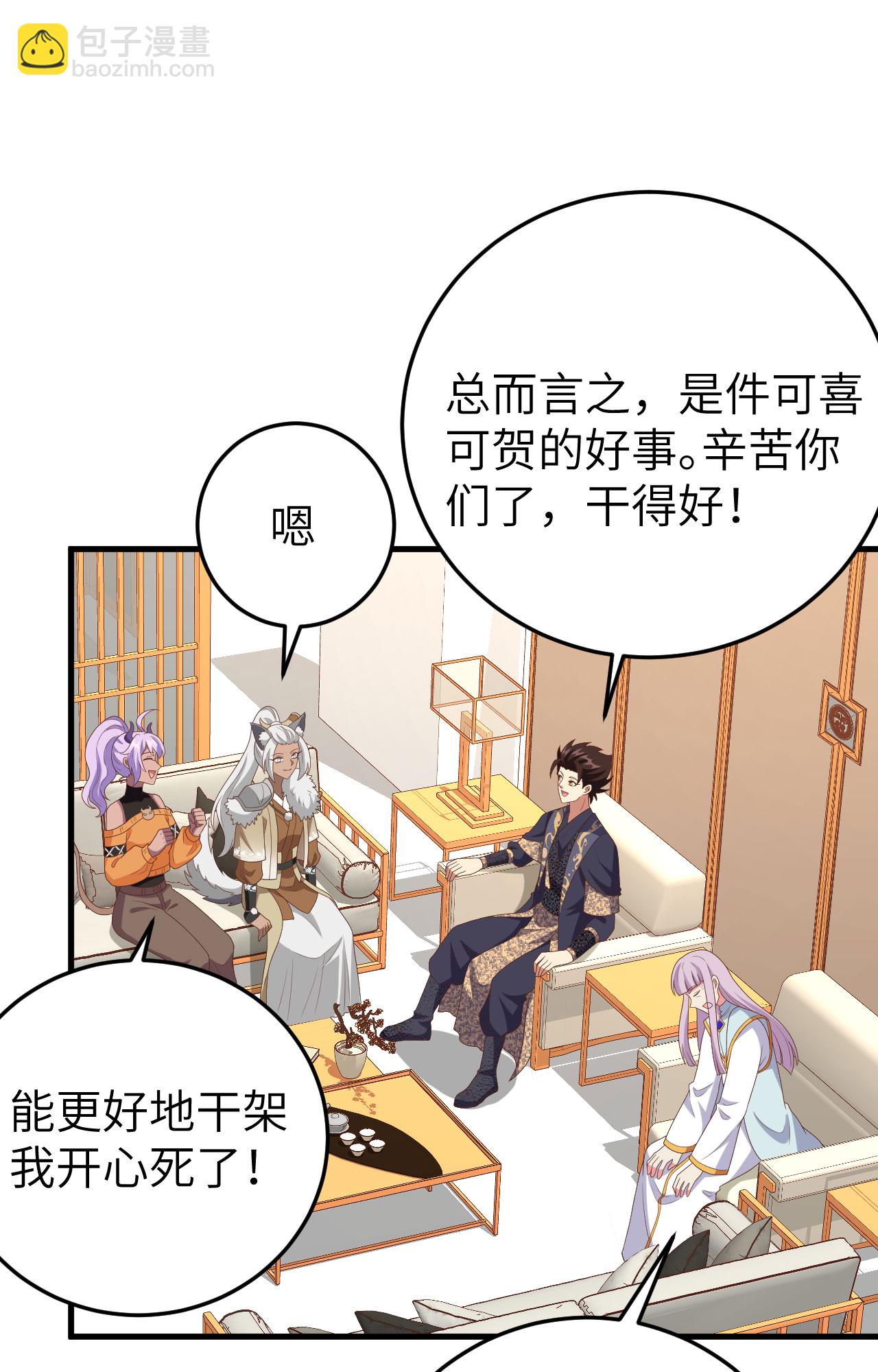 從今天開始當城主 - 第387話(1/2) - 4