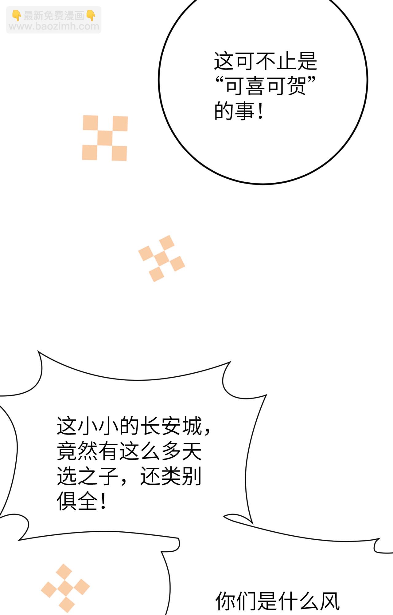 從今天開始當城主 - 第387話(1/2) - 5