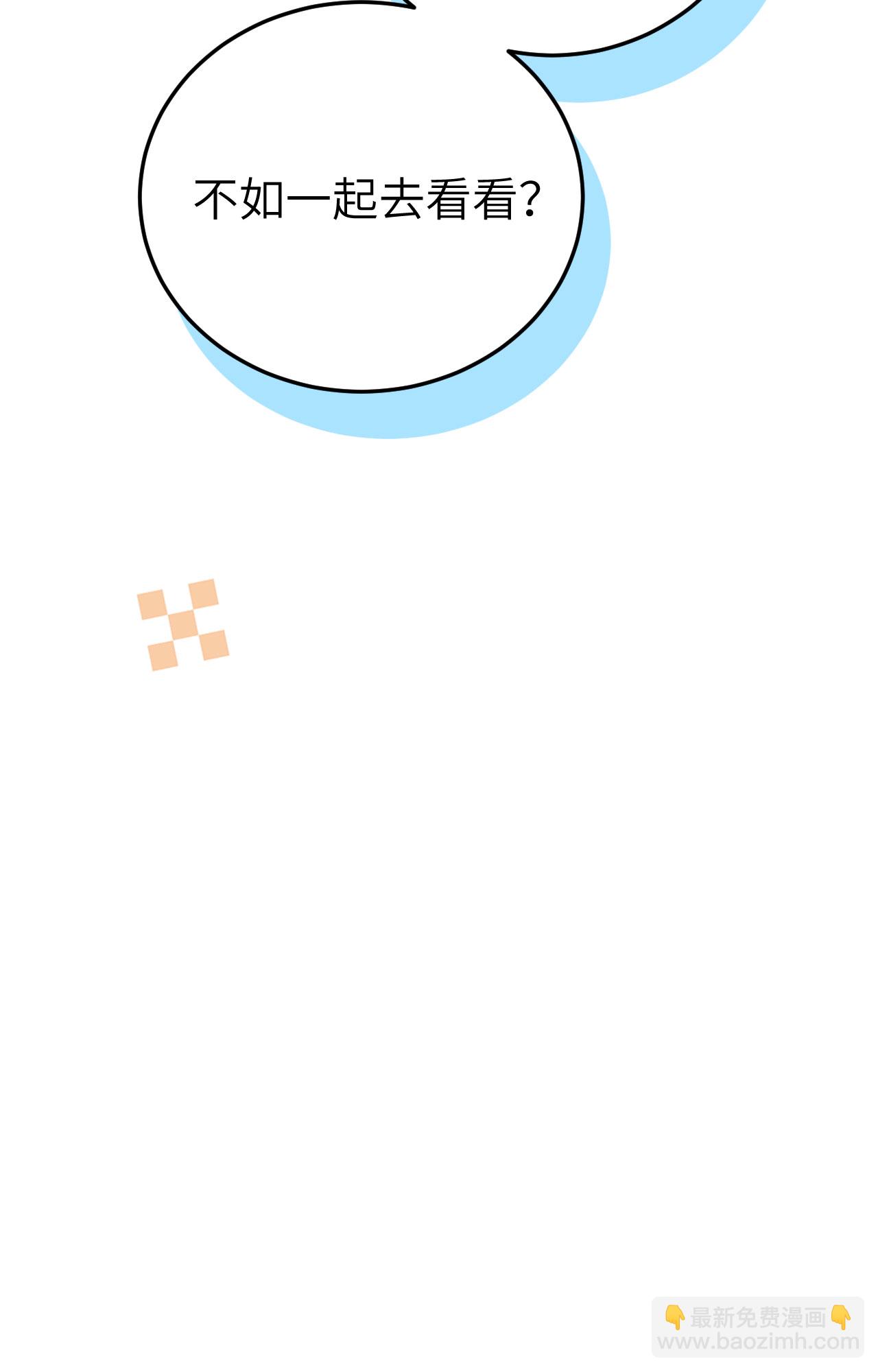 從今天開始當城主 - 第387話(1/2) - 8