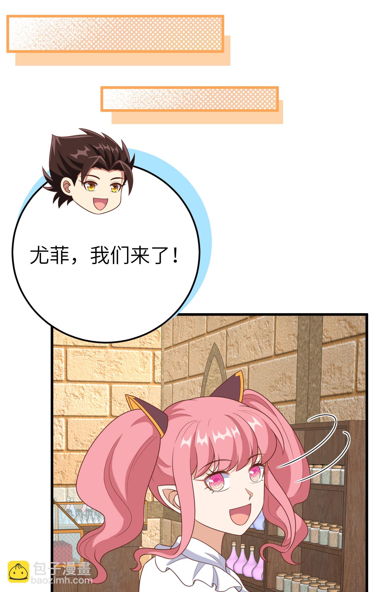 從今天開始當城主 - 第387話(1/2) - 1