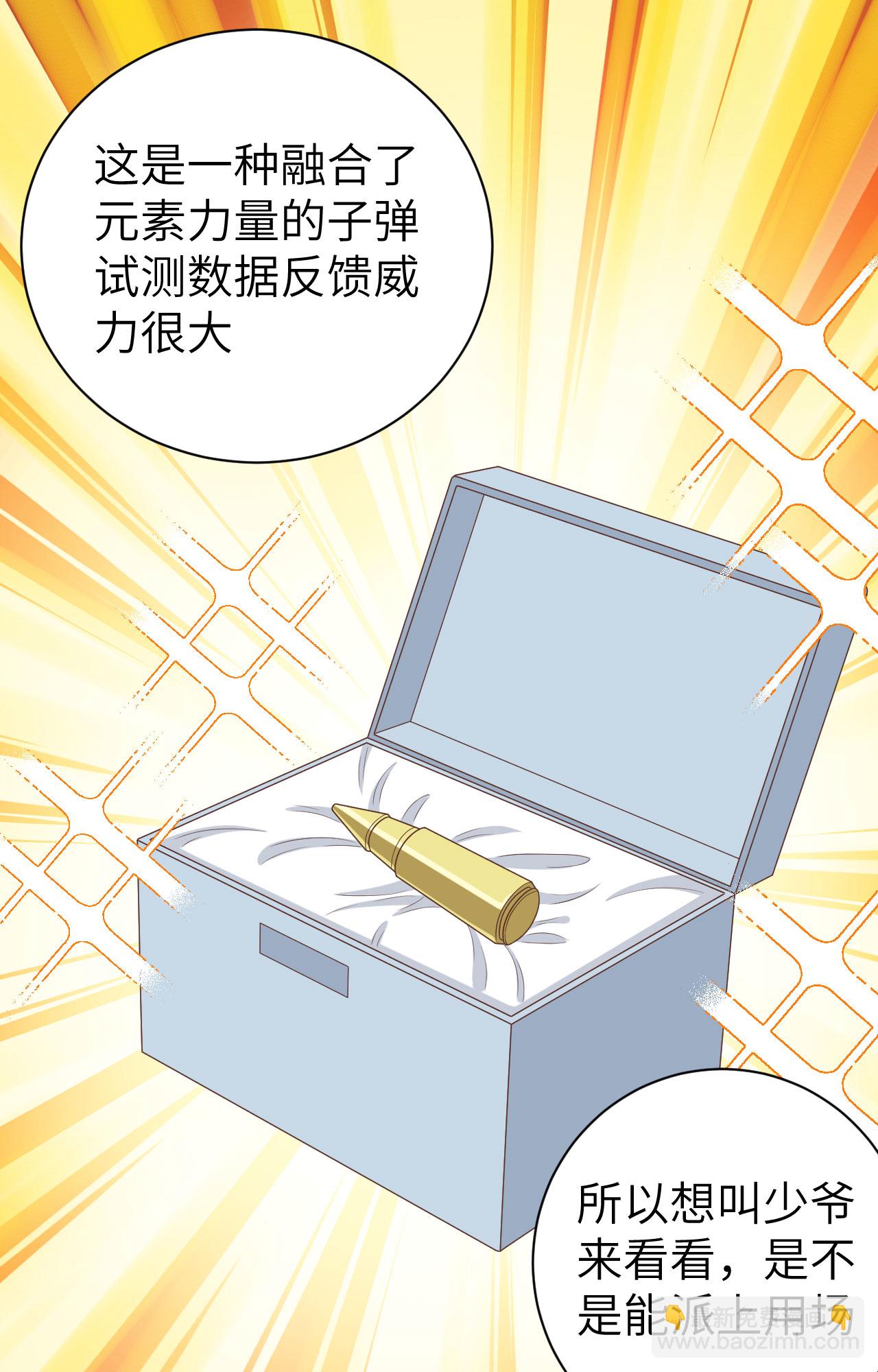 從今天開始當城主 - 第387話(1/2) - 4