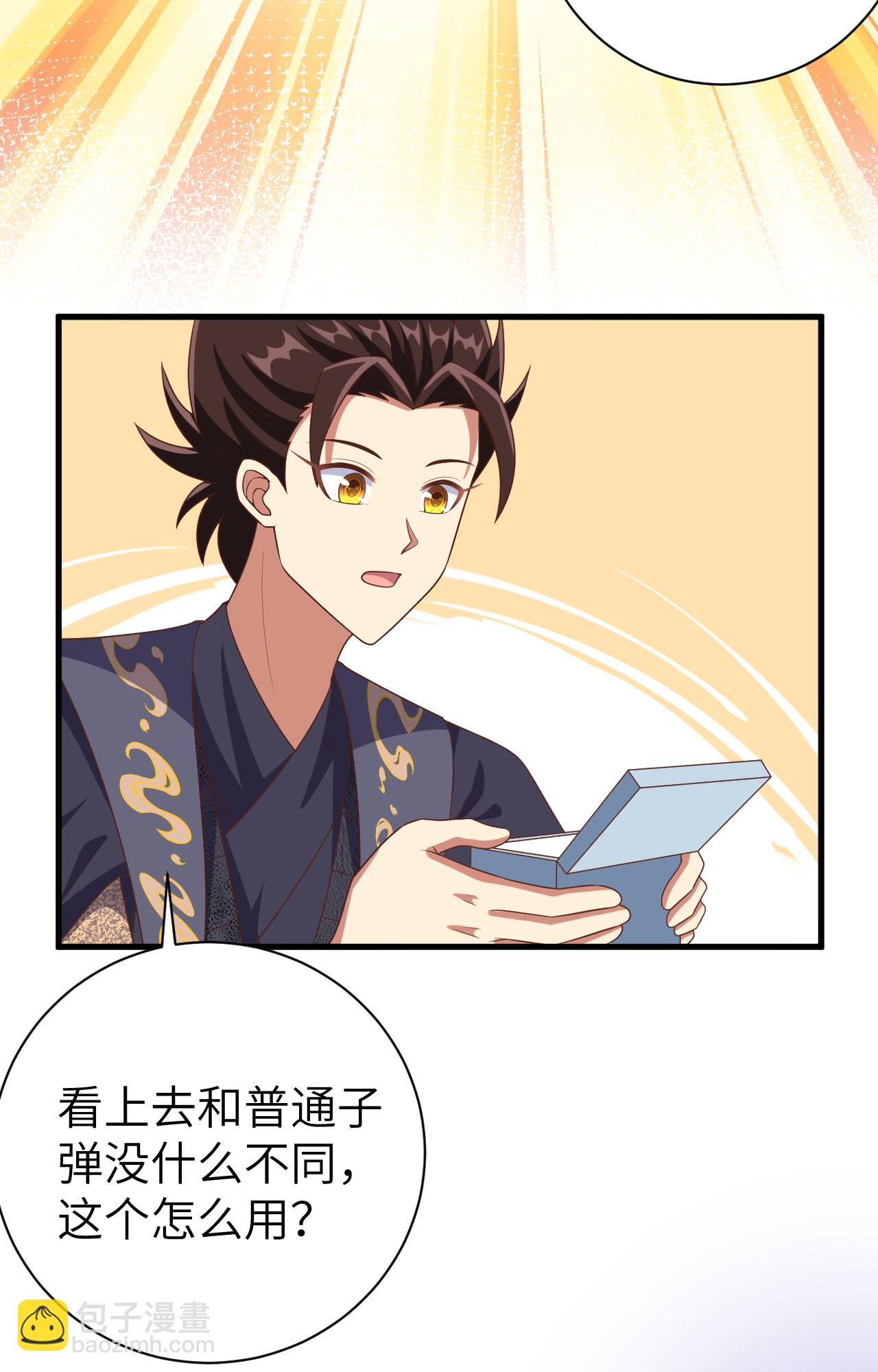 從今天開始當城主 - 第387話(1/2) - 5