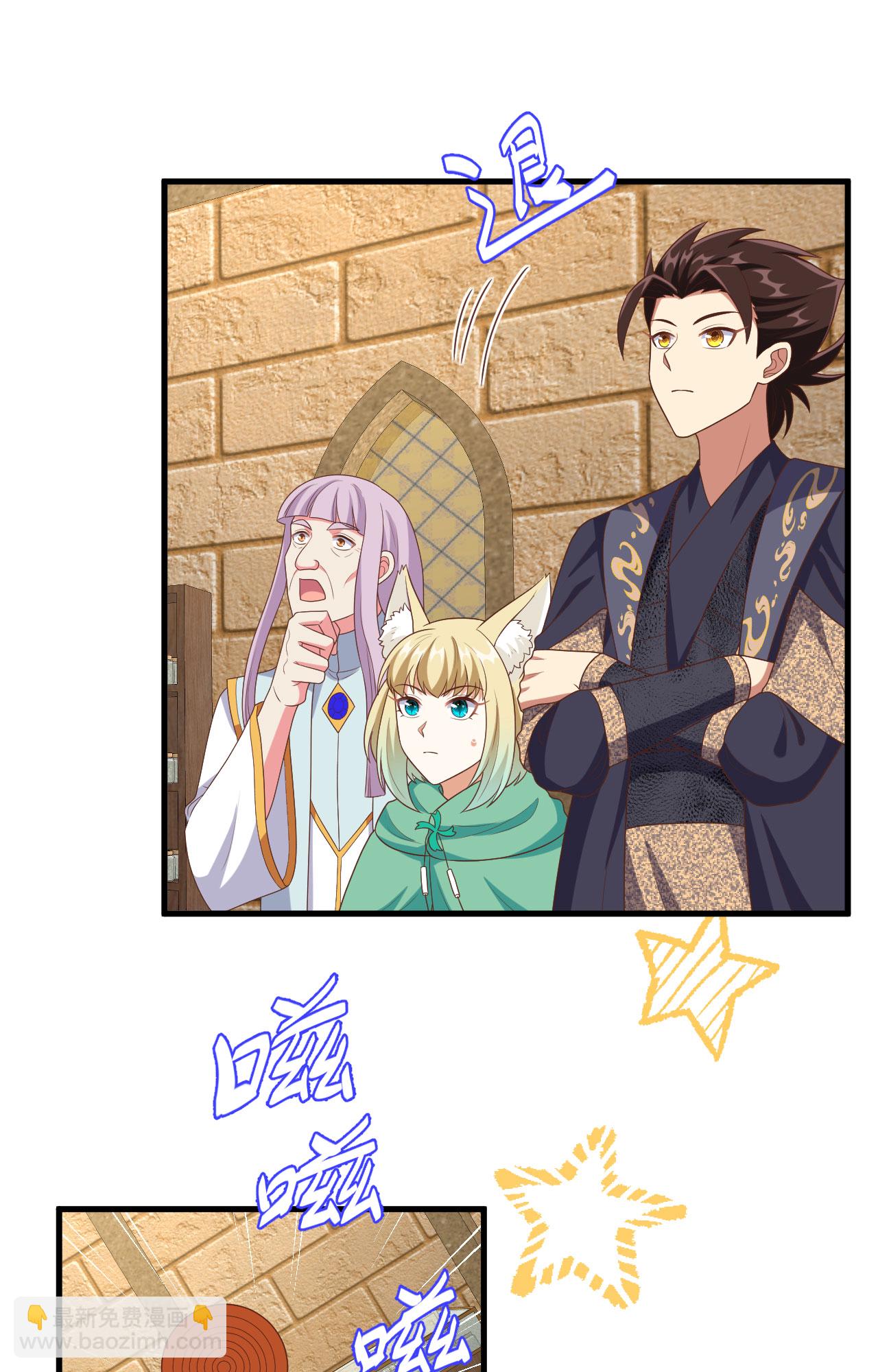 從今天開始當城主 - 第387話(1/2) - 1