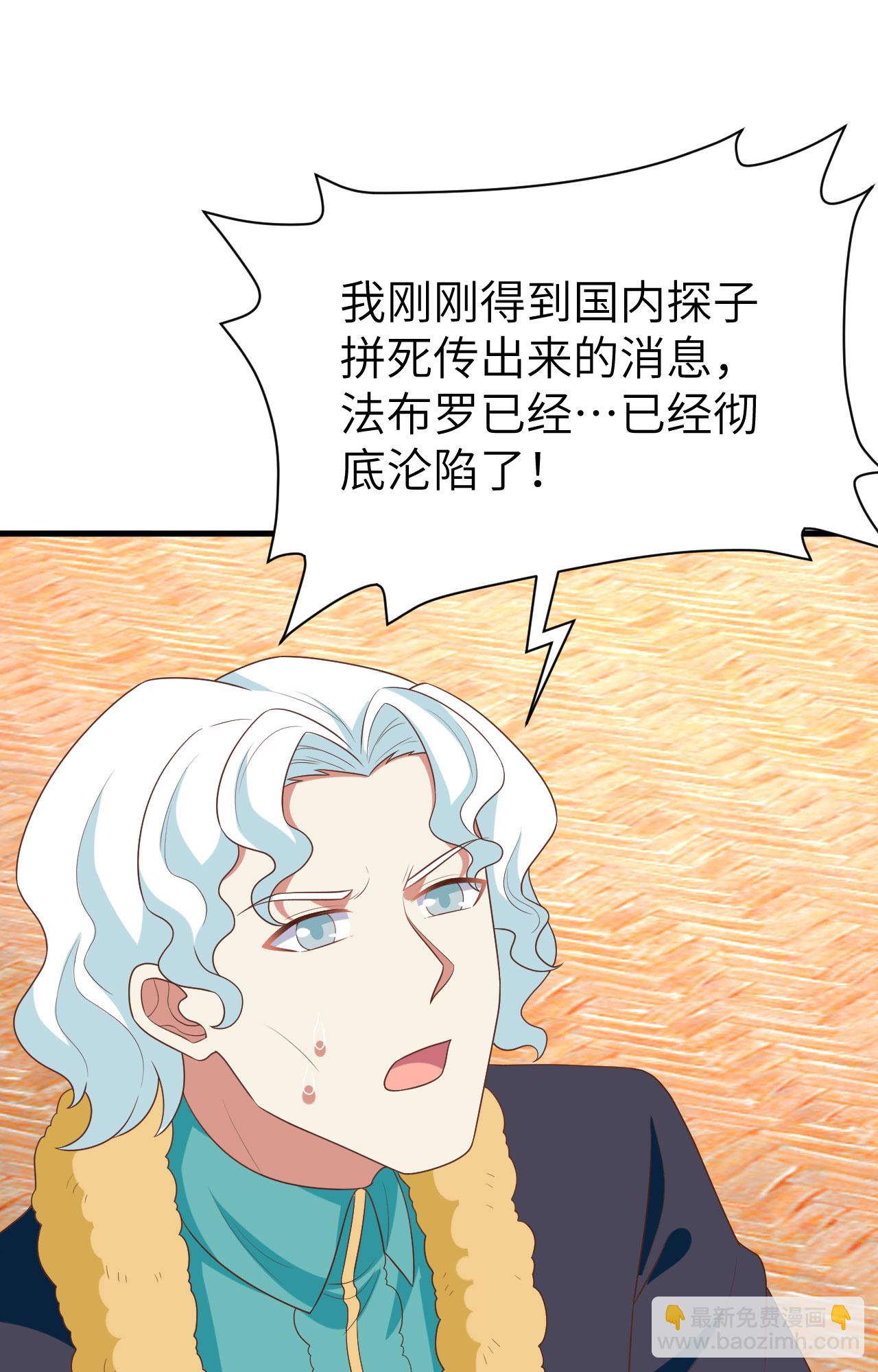 從今天開始當城主 - 第387話(2/2) - 2