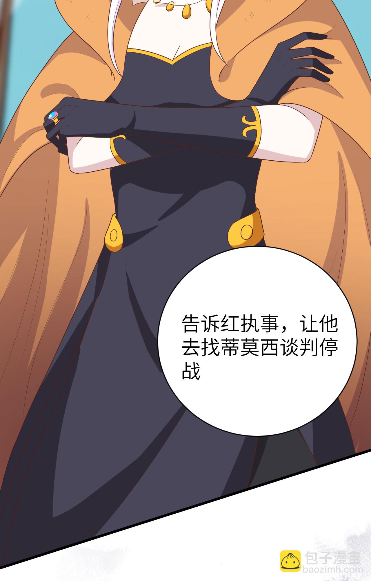 從今天開始當城主 - 第387話(2/2) - 3