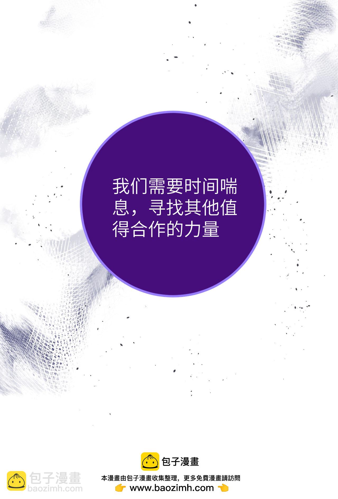 從今天開始當城主 - 第387話(2/2) - 4