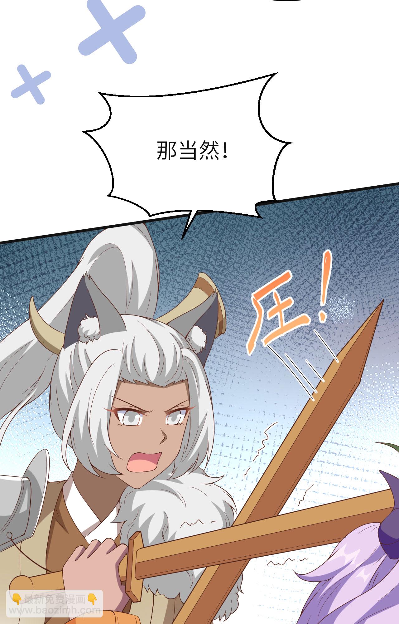 從今天開始當城主 - 第387話(1/2) - 8