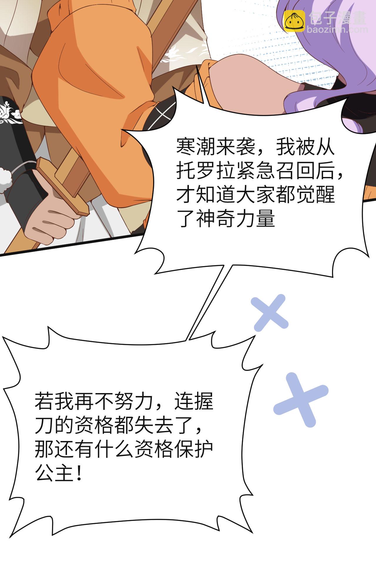 從今天開始當城主 - 第387話(1/2) - 1