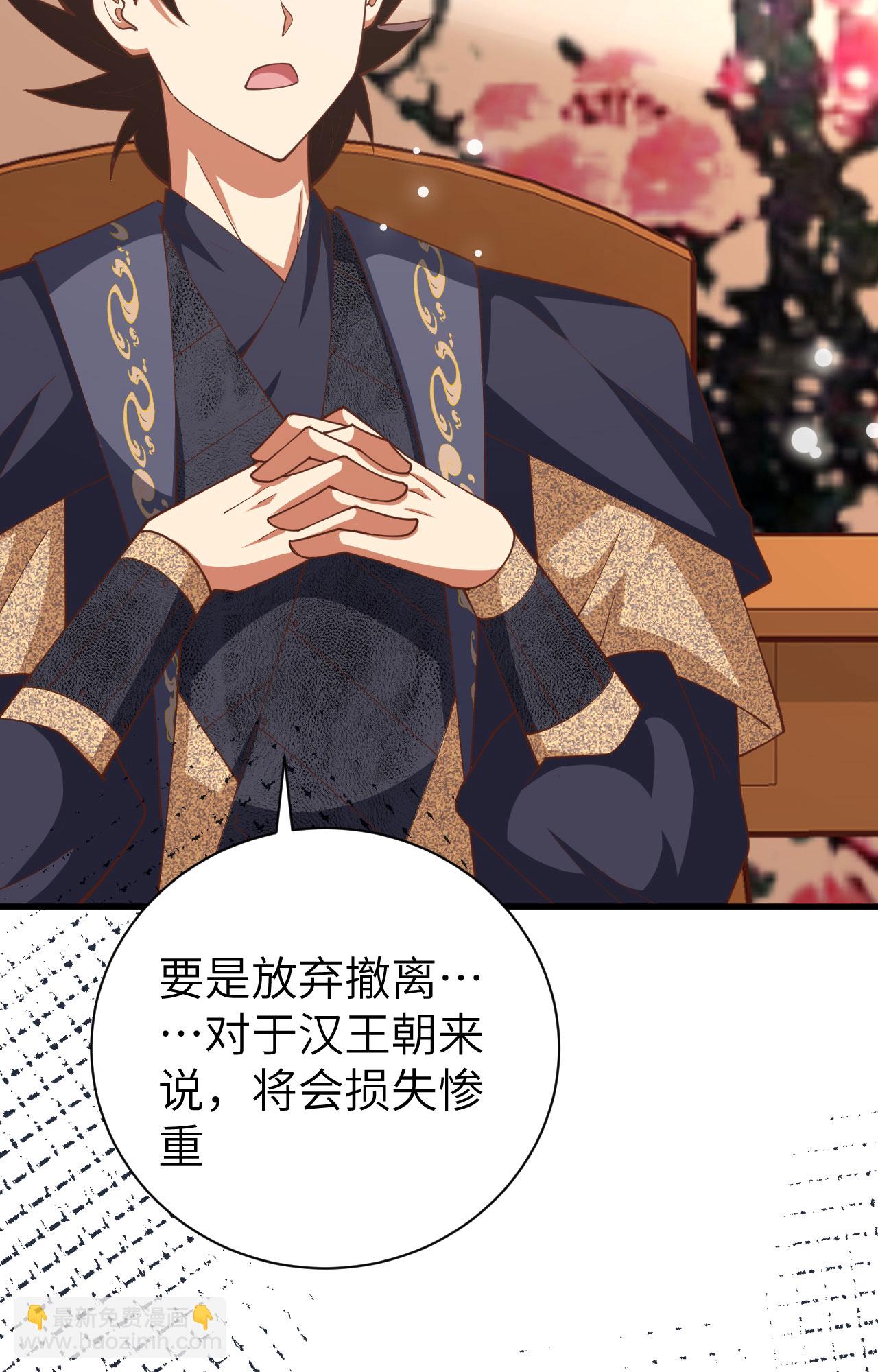 從今天開始當城主 - 第389話(1/2) - 3