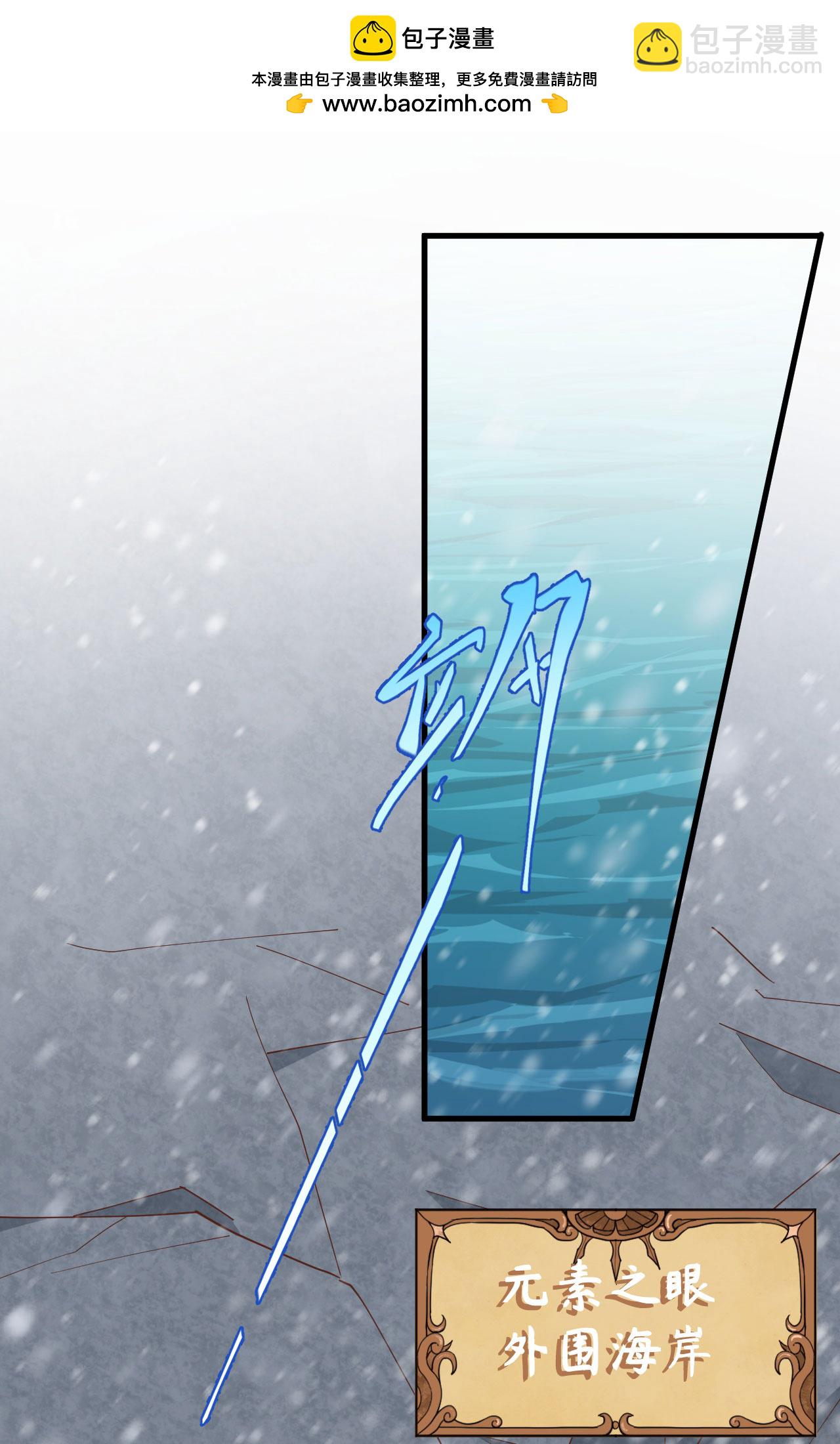 從今天開始當城主 - 第389話(1/2) - 2