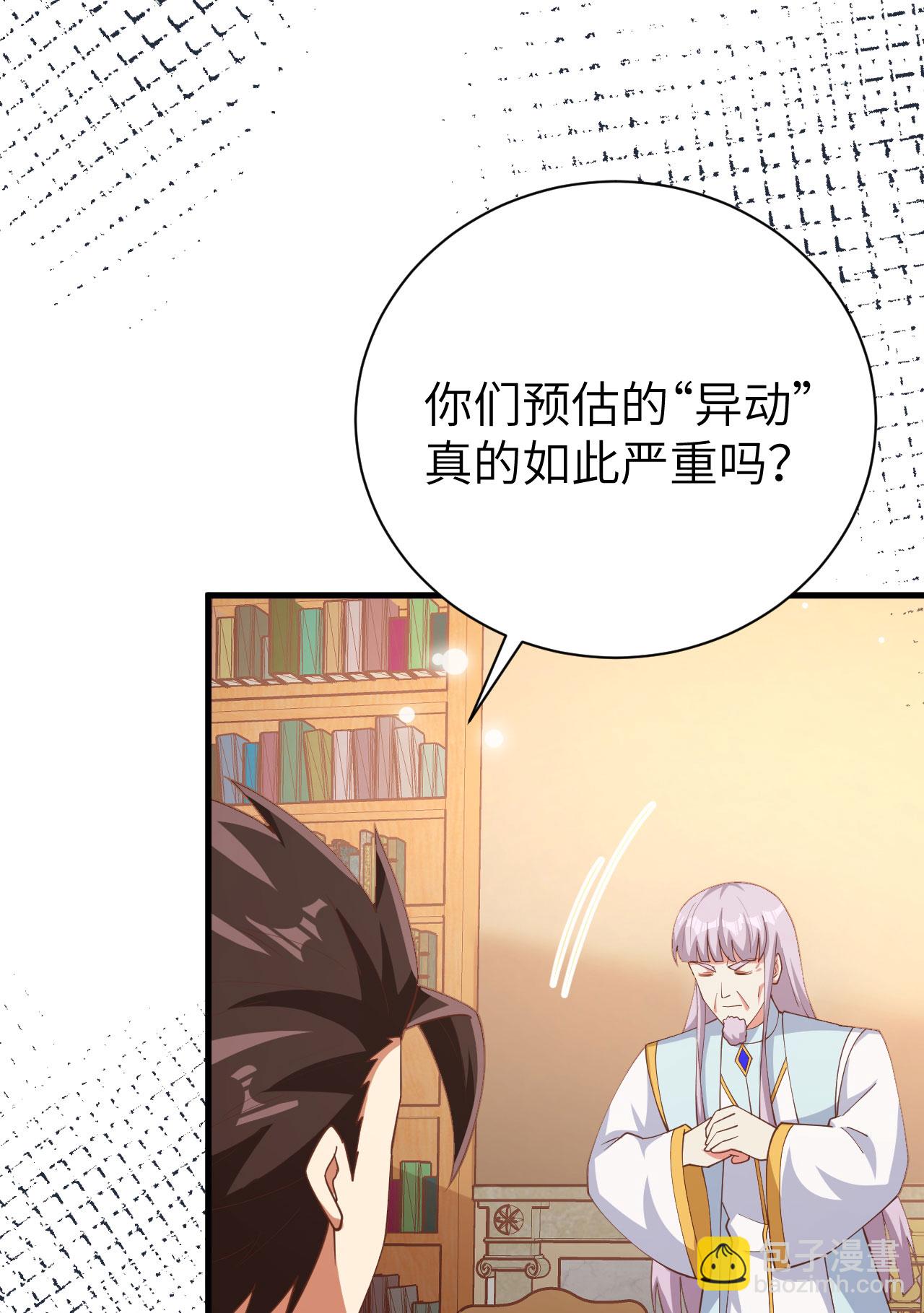 從今天開始當城主 - 第389話(1/2) - 4