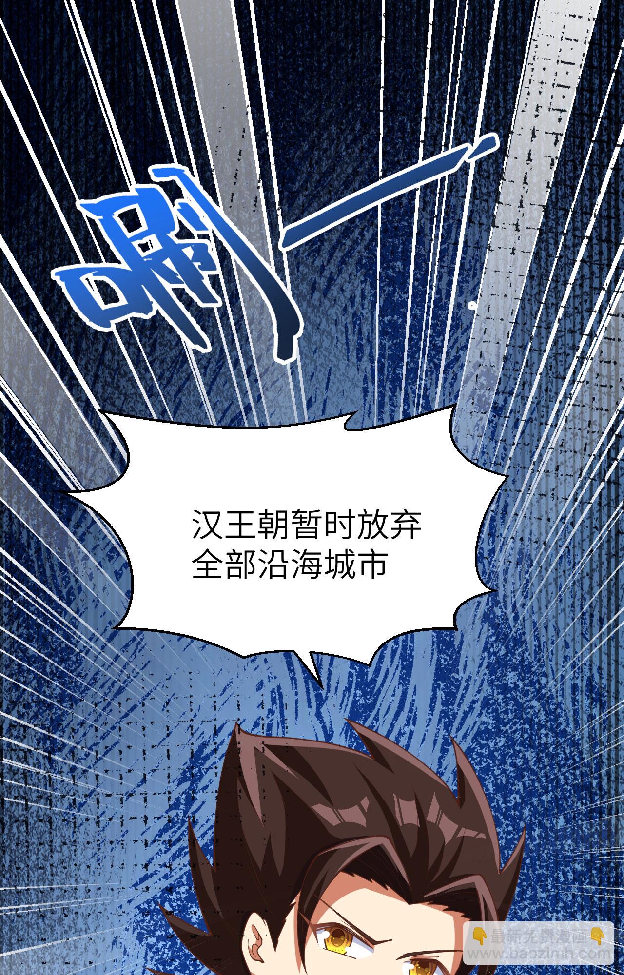 從今天開始當城主 - 第389話(1/2) - 2