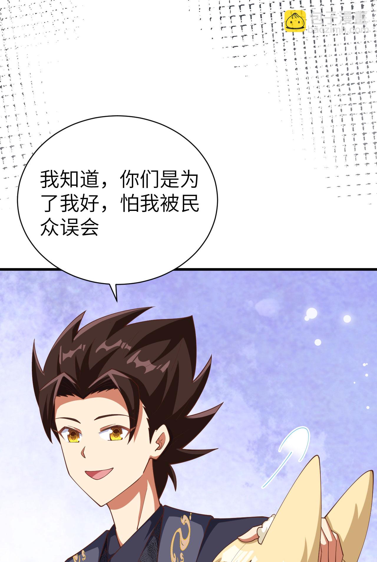 從今天開始當城主 - 第389話(1/2) - 5