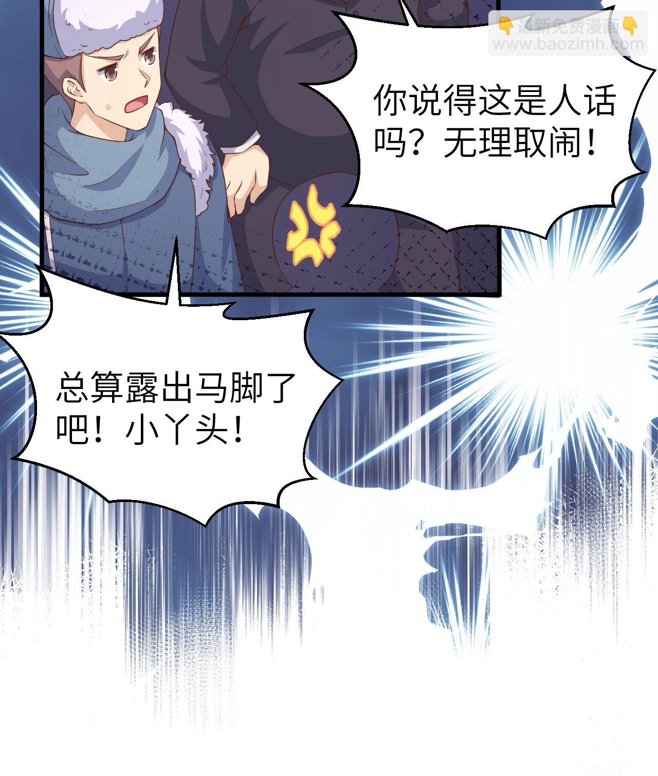 從今天開始當城主 - 第389話(1/2) - 1