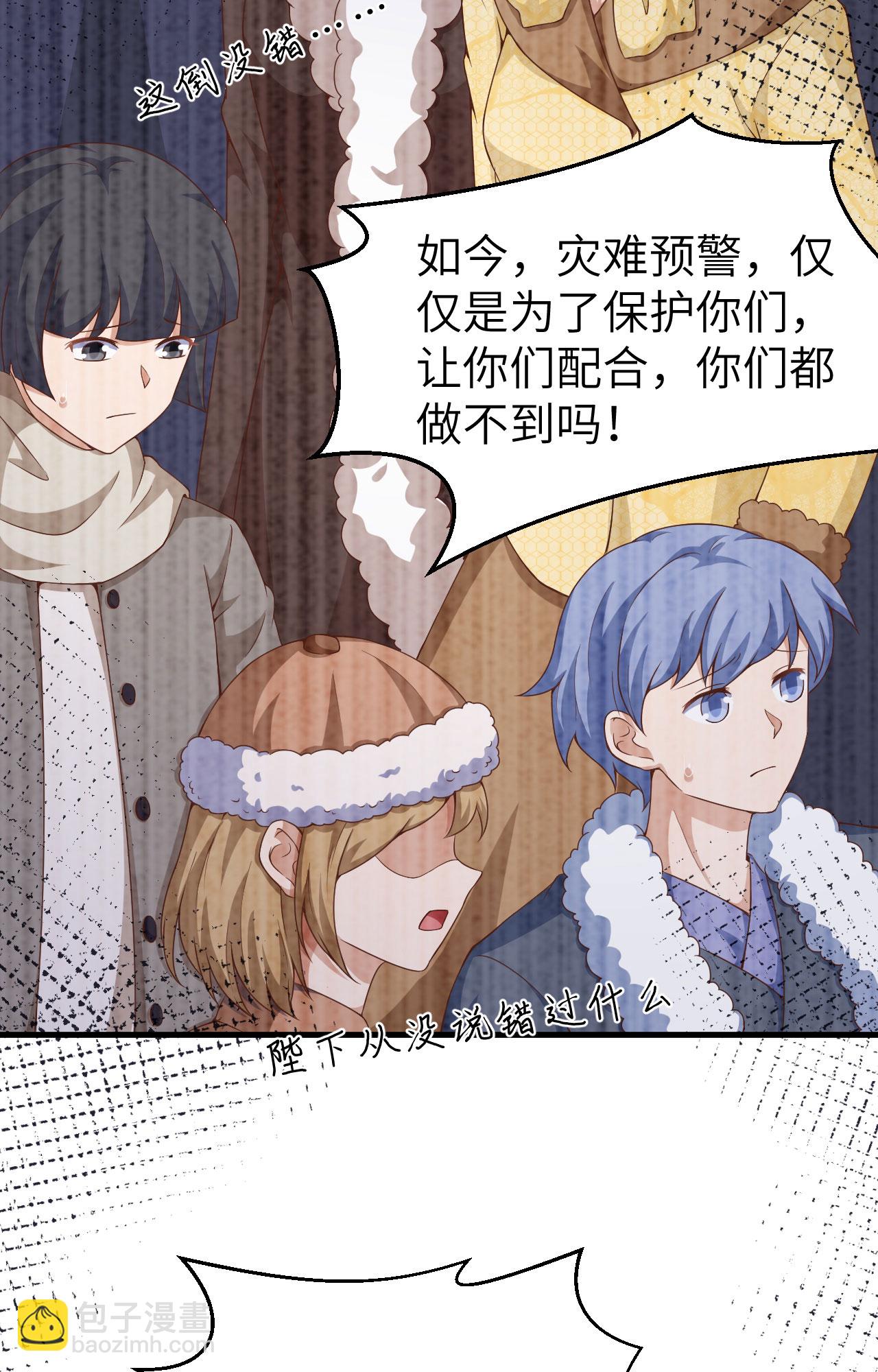 從今天開始當城主 - 第389話(1/2) - 5