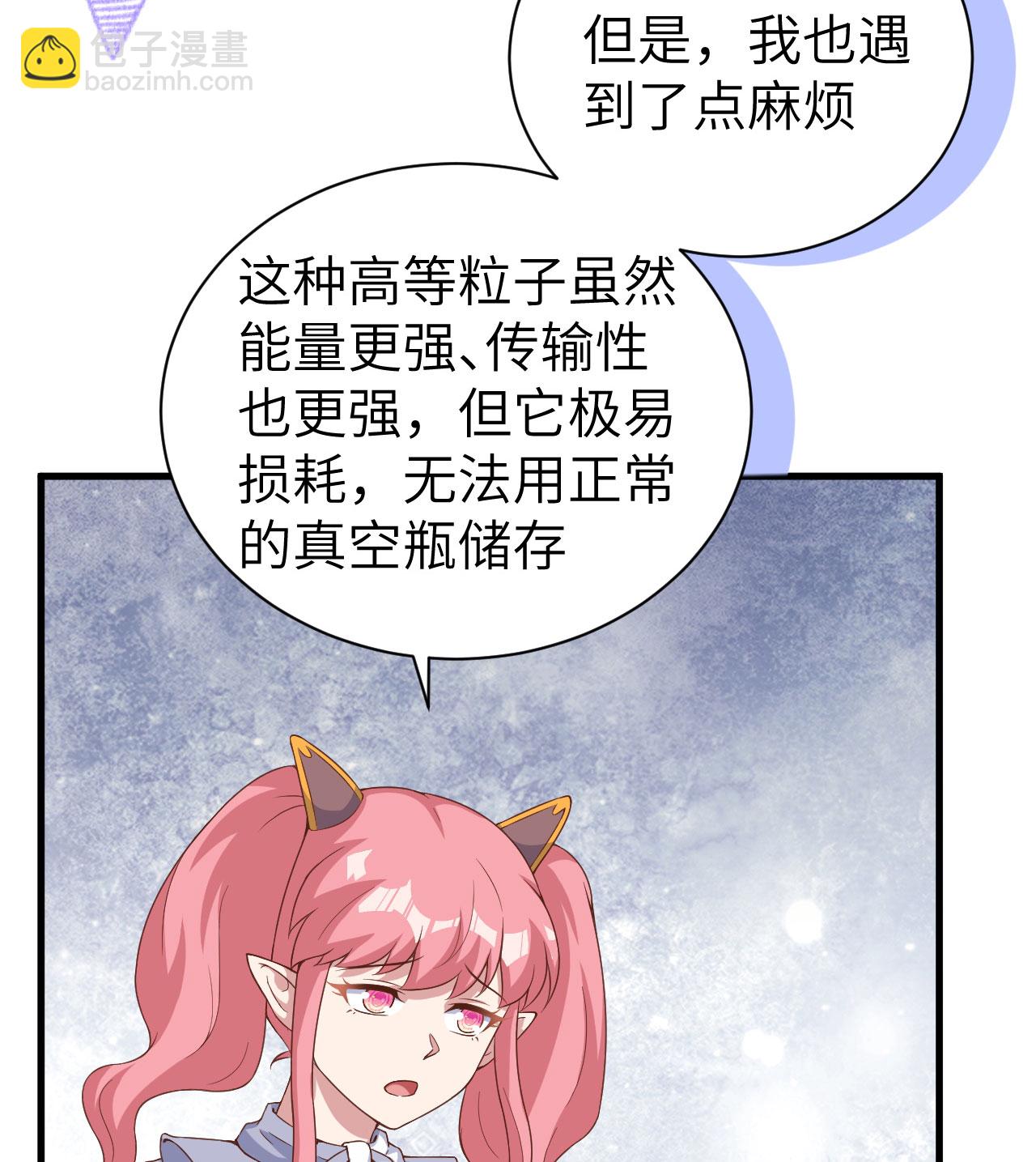 從今天開始當城主 - 第389話(2/2) - 1