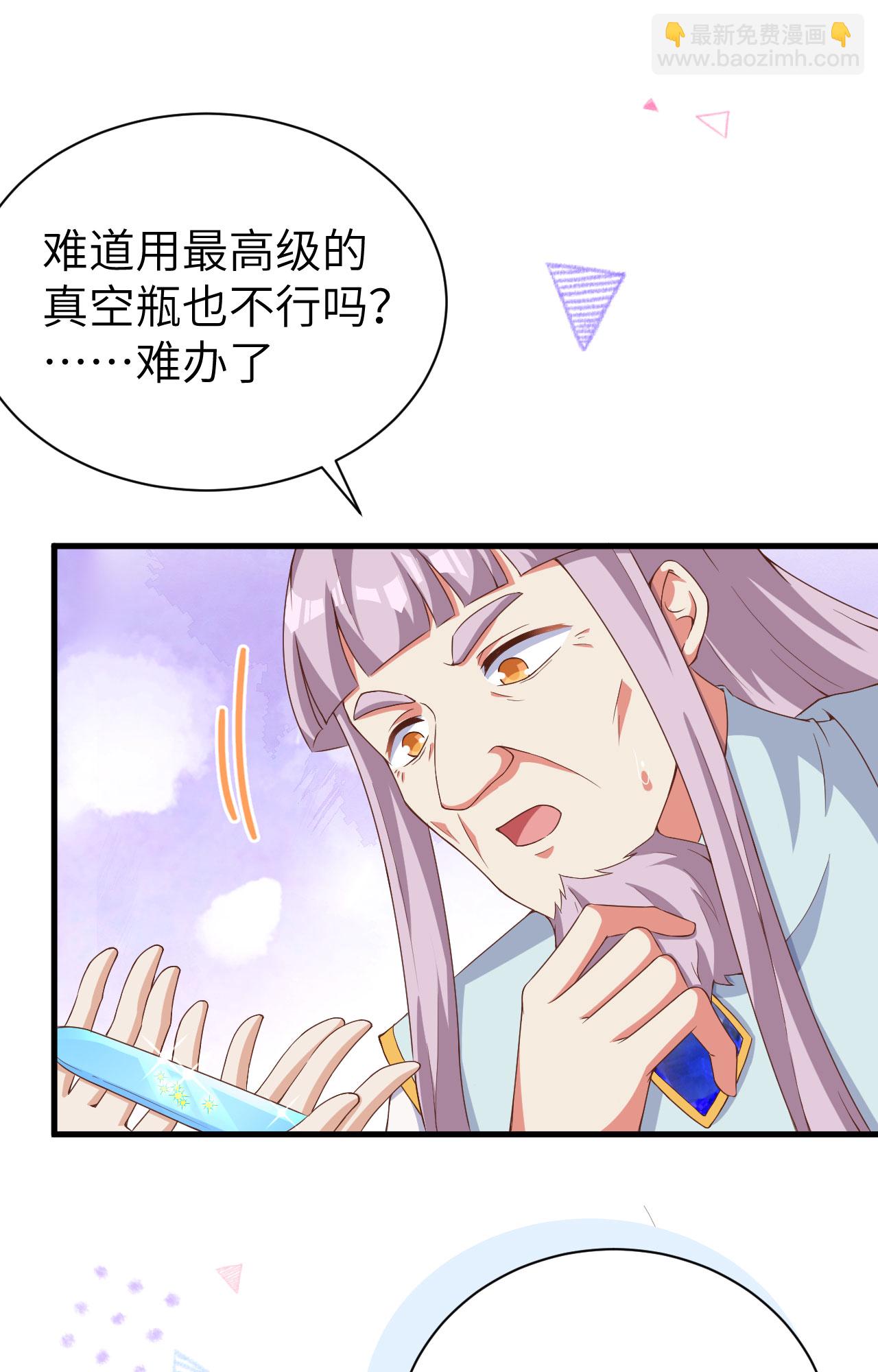 從今天開始當城主 - 第389話(2/2) - 3