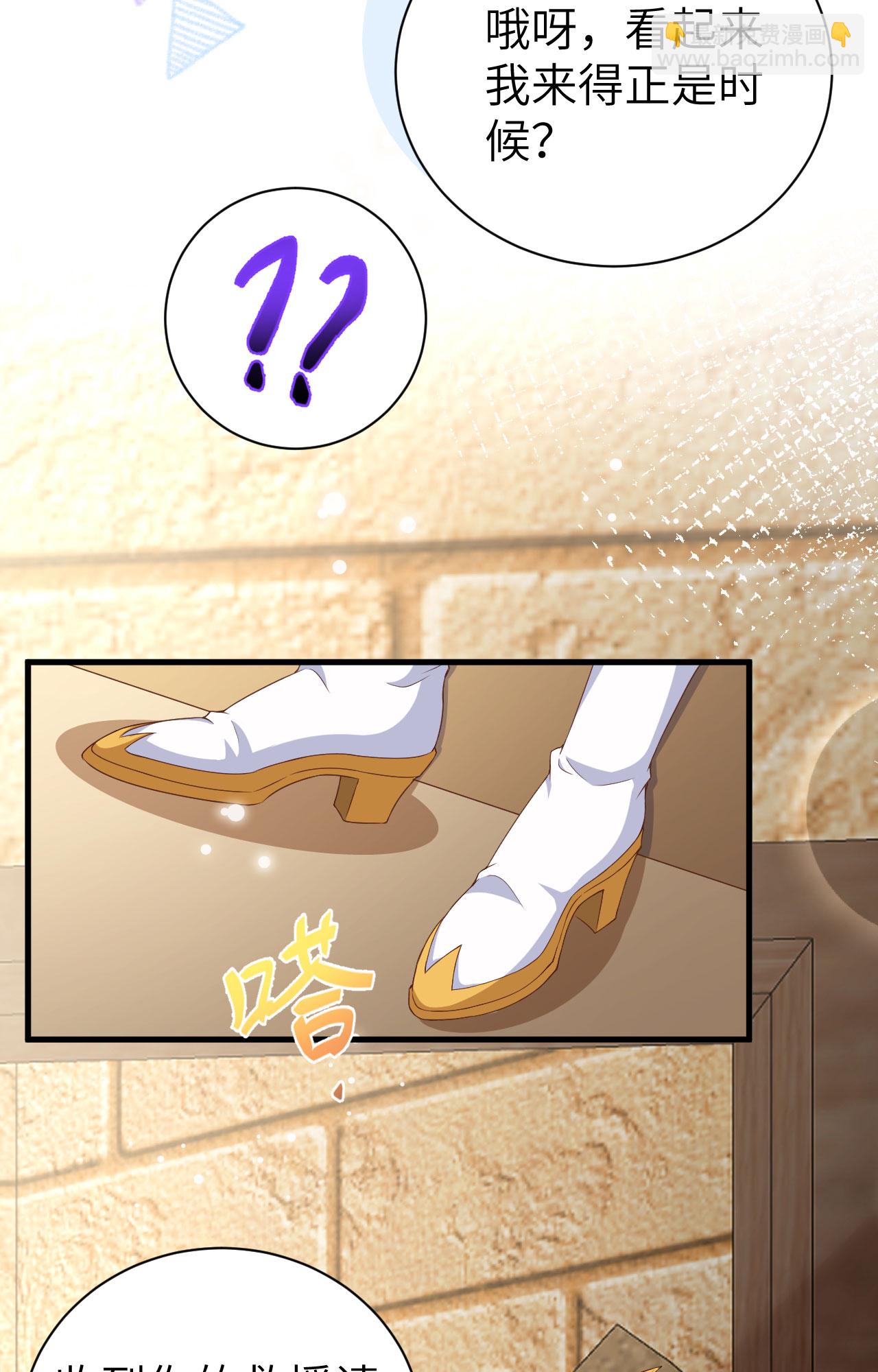 從今天開始當城主 - 第389話(2/2) - 4