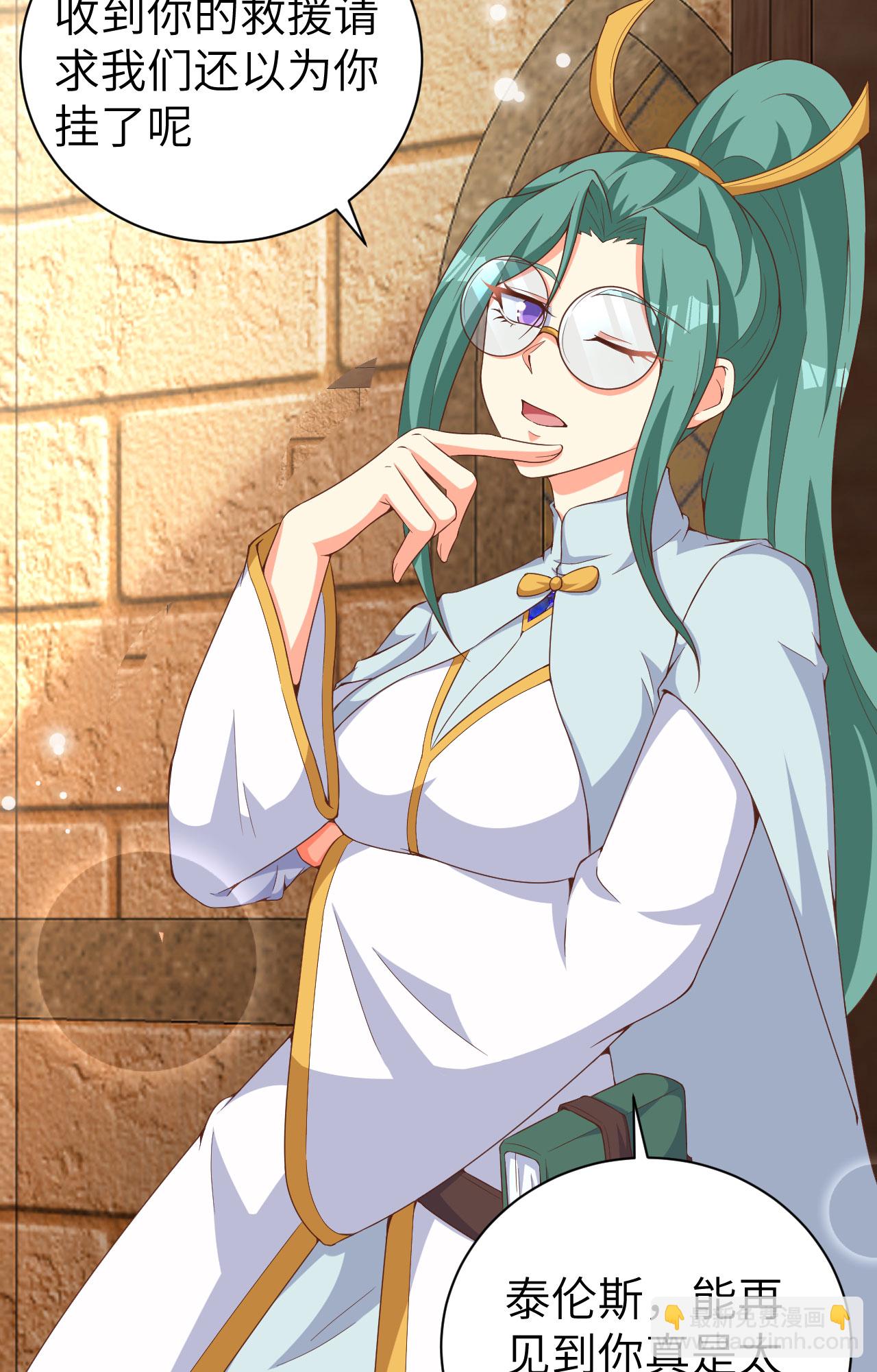 從今天開始當城主 - 第389話(2/2) - 1