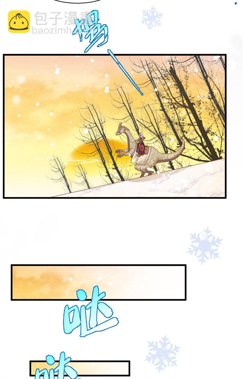 從今天開始當城主 - 第391話(2/2) - 2