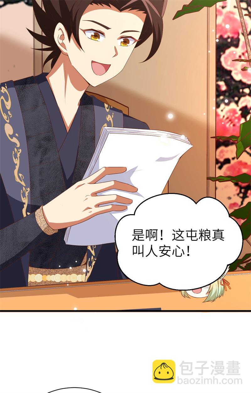 從今天開始當城主 - 第391話(2/2) - 2