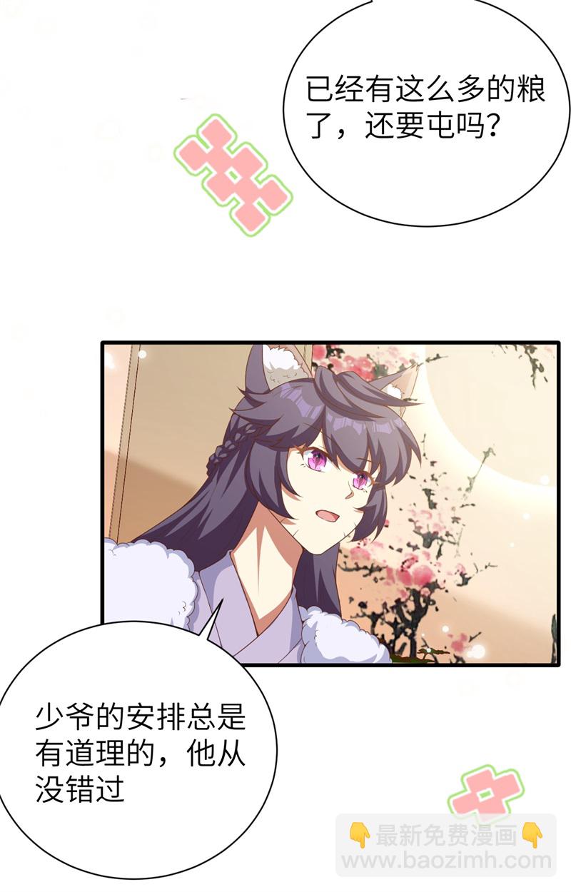 從今天開始當城主 - 第391話(2/2) - 4