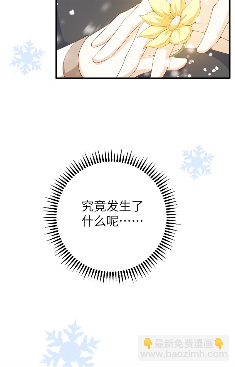 從今天開始當城主 - 第391話(2/2) - 2