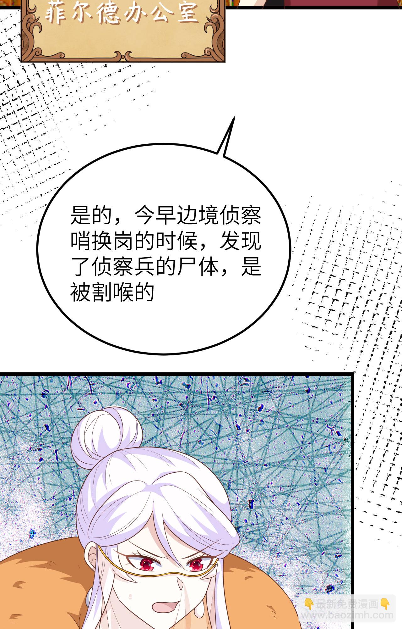 從今天開始當城主 - 第393話(1/2) - 2