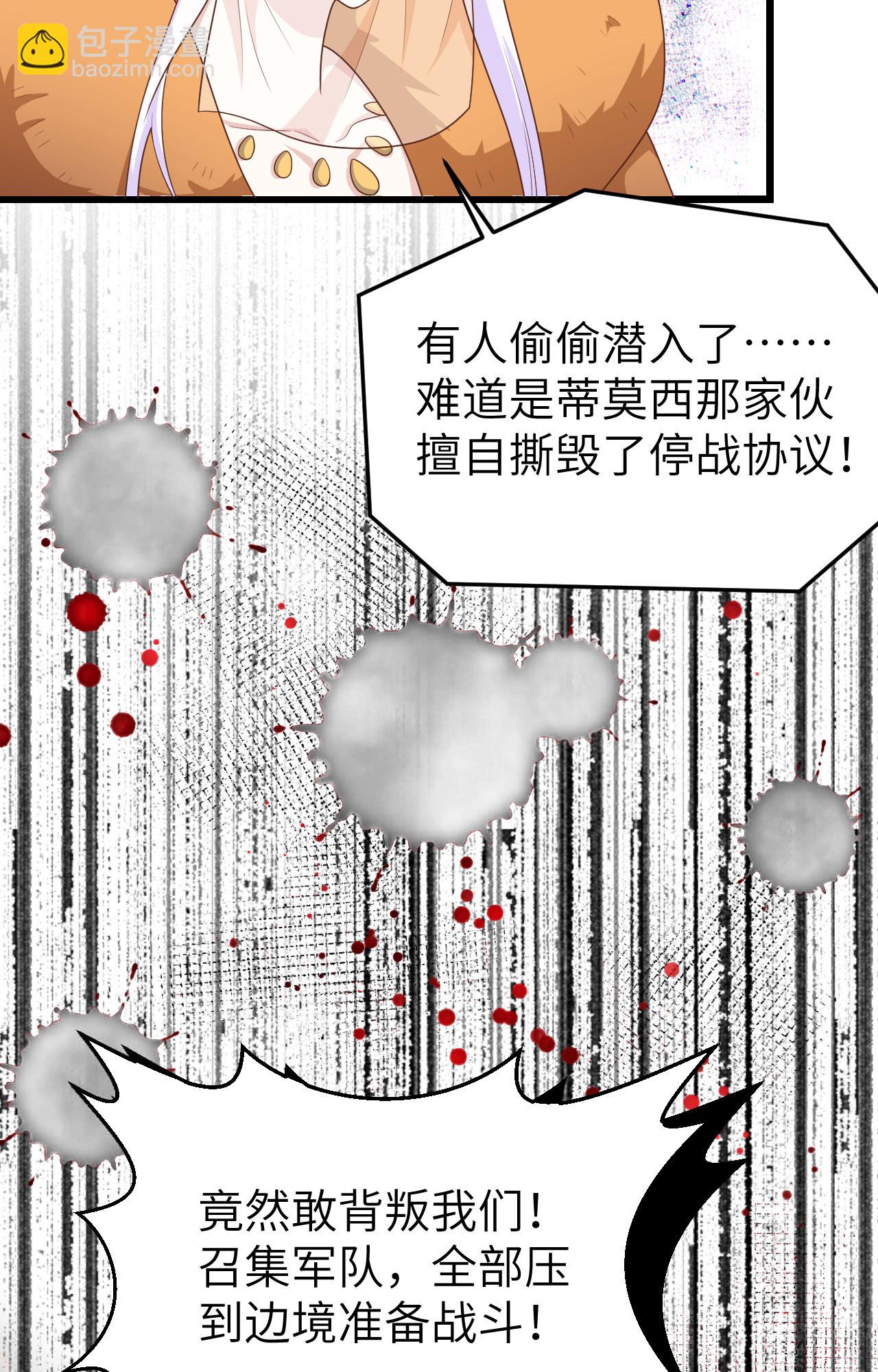 從今天開始當城主 - 第393話(1/2) - 3