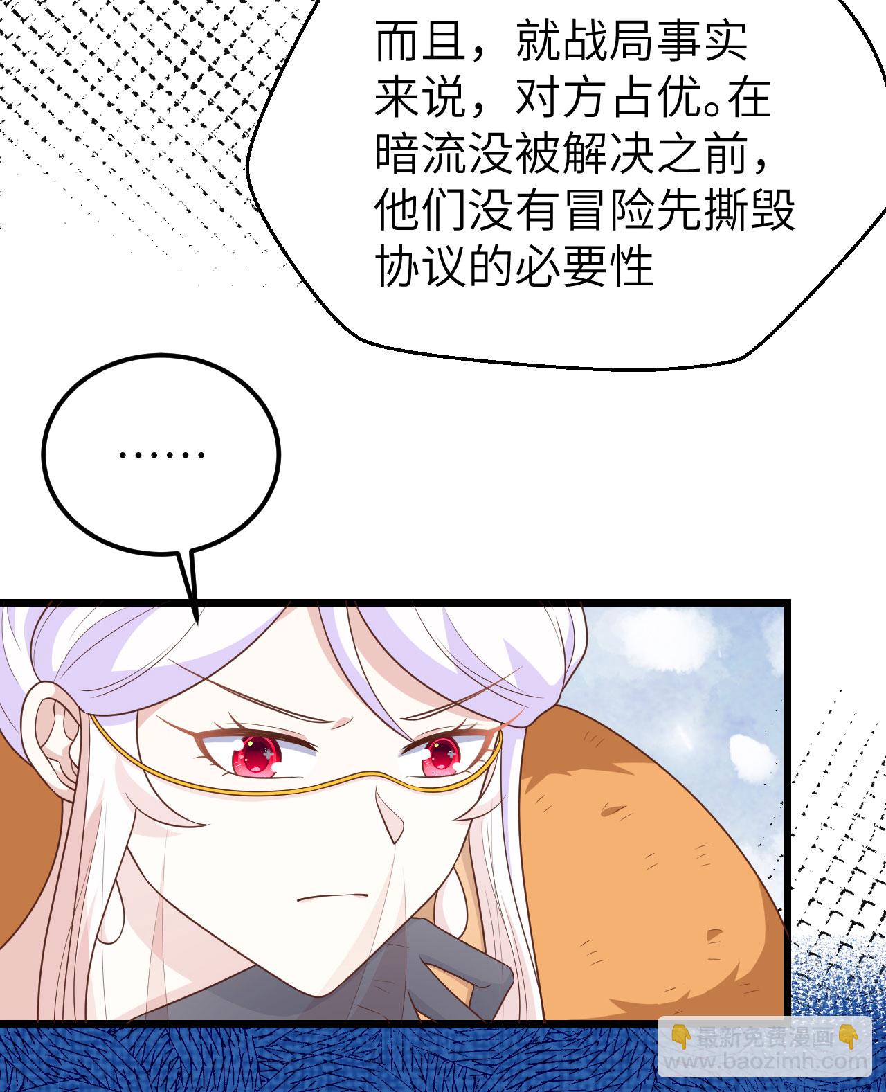 從今天開始當城主 - 第393話(1/2) - 6