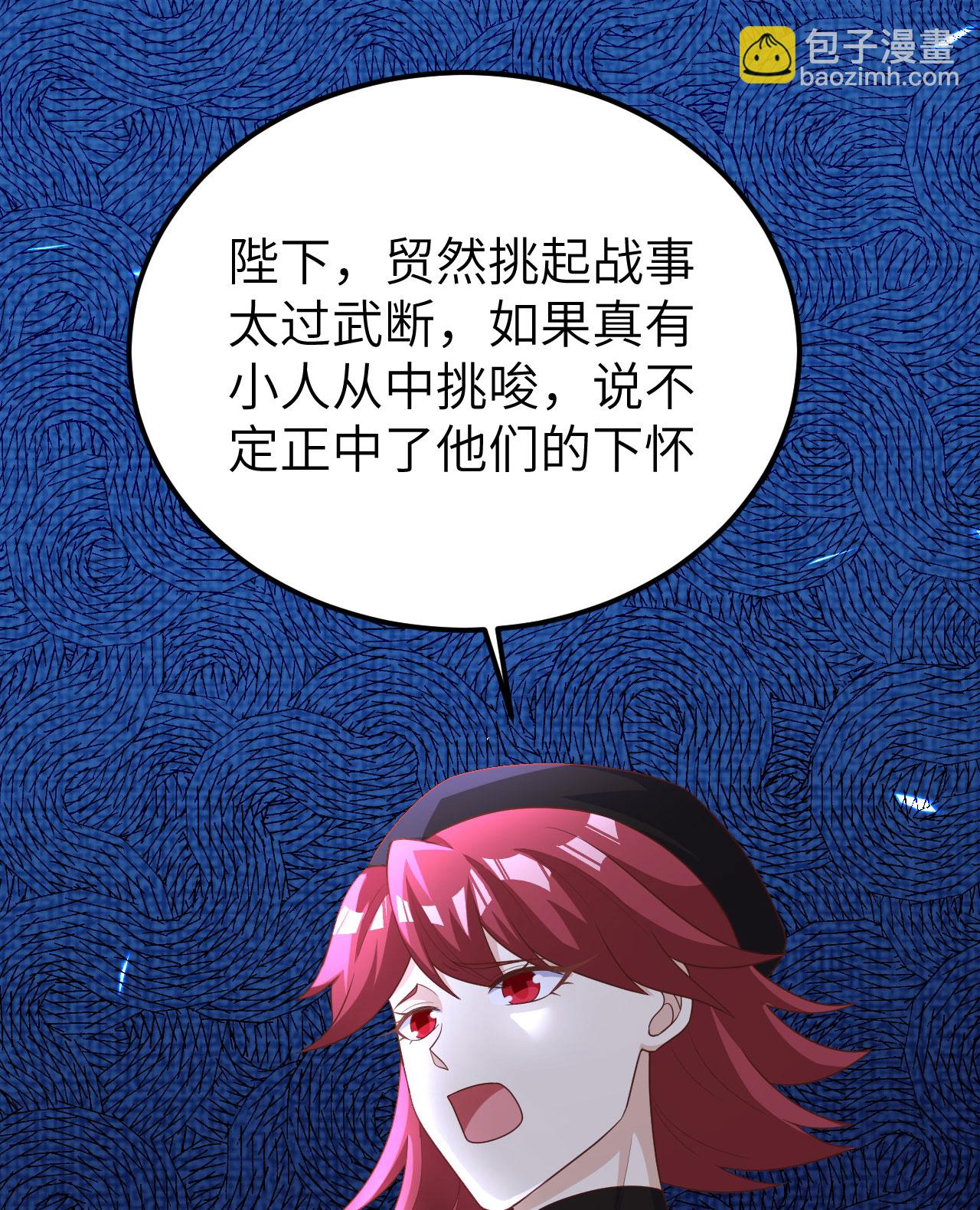 從今天開始當城主 - 第393話(1/2) - 7