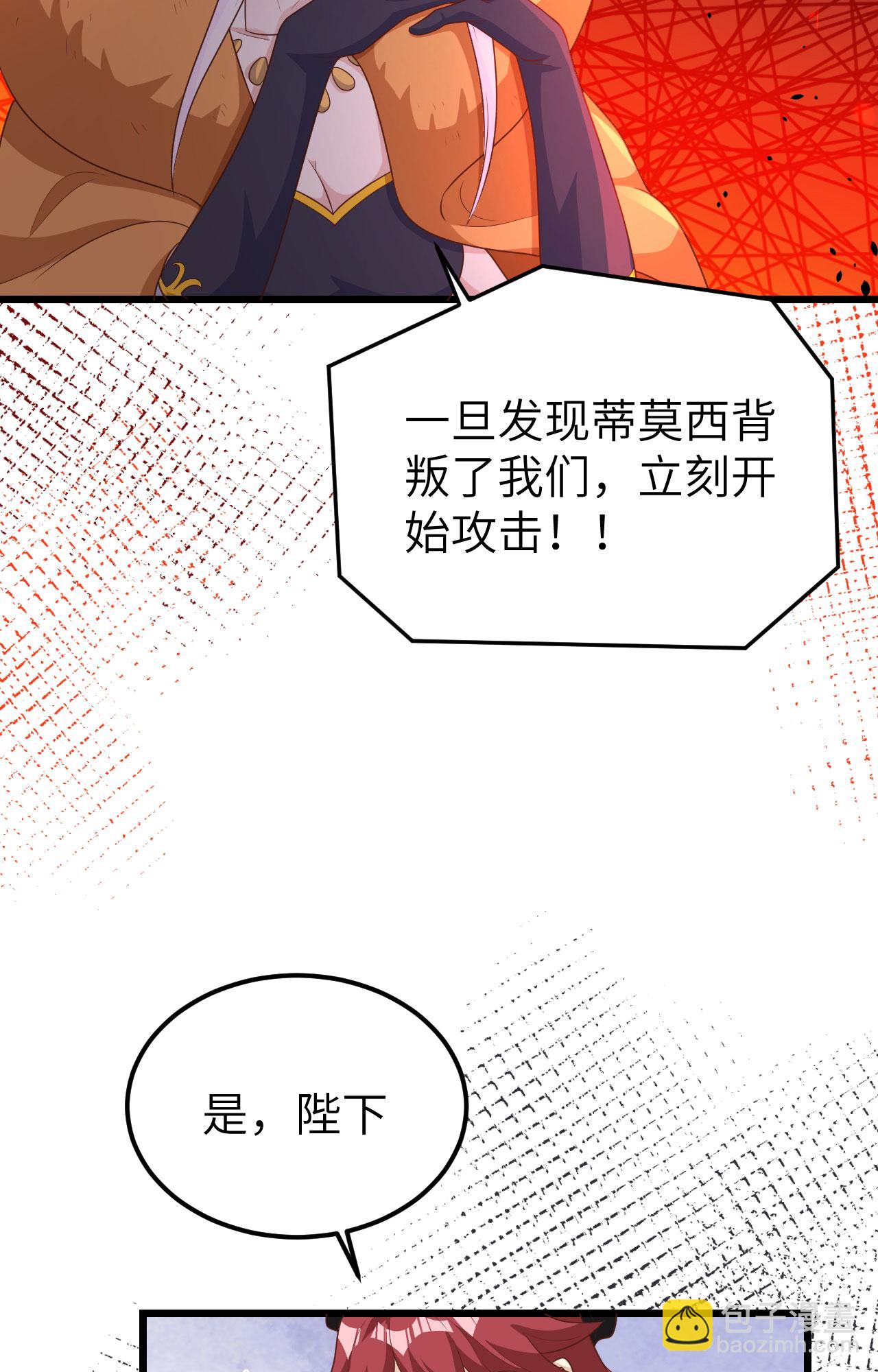 從今天開始當城主 - 第393話(1/2) - 3