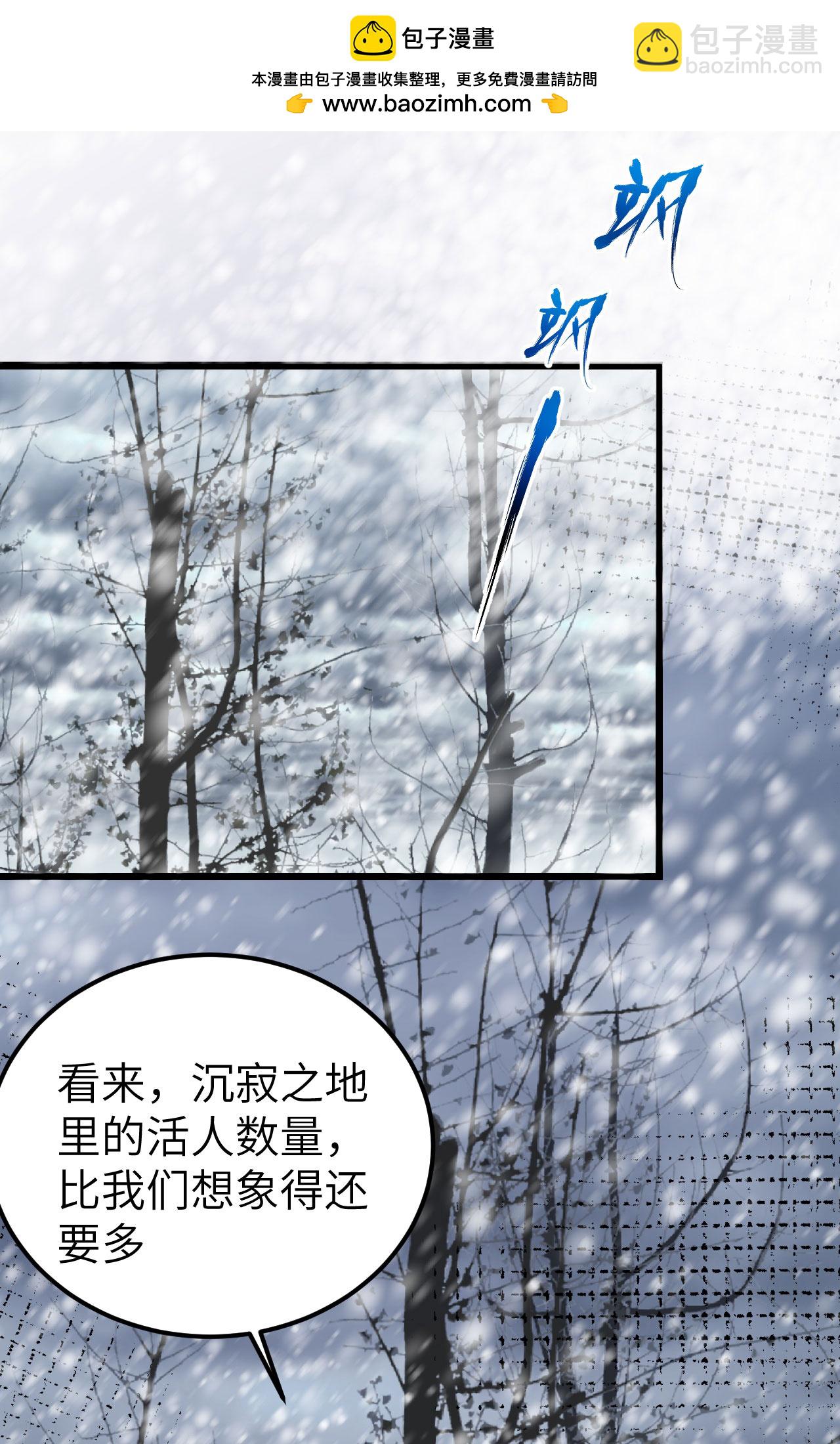 從今天開始當城主 - 第393話(1/2) - 2