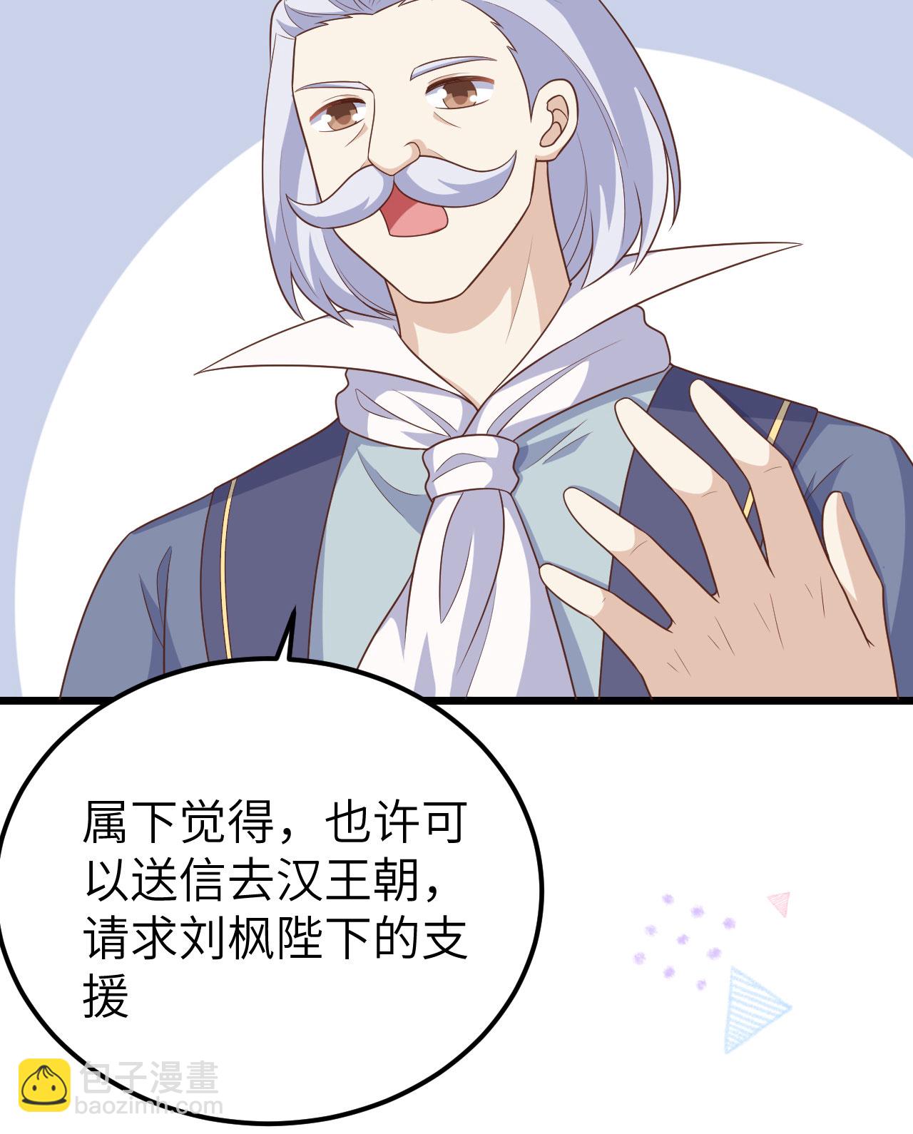 從今天開始當城主 - 第393話(1/2) - 1