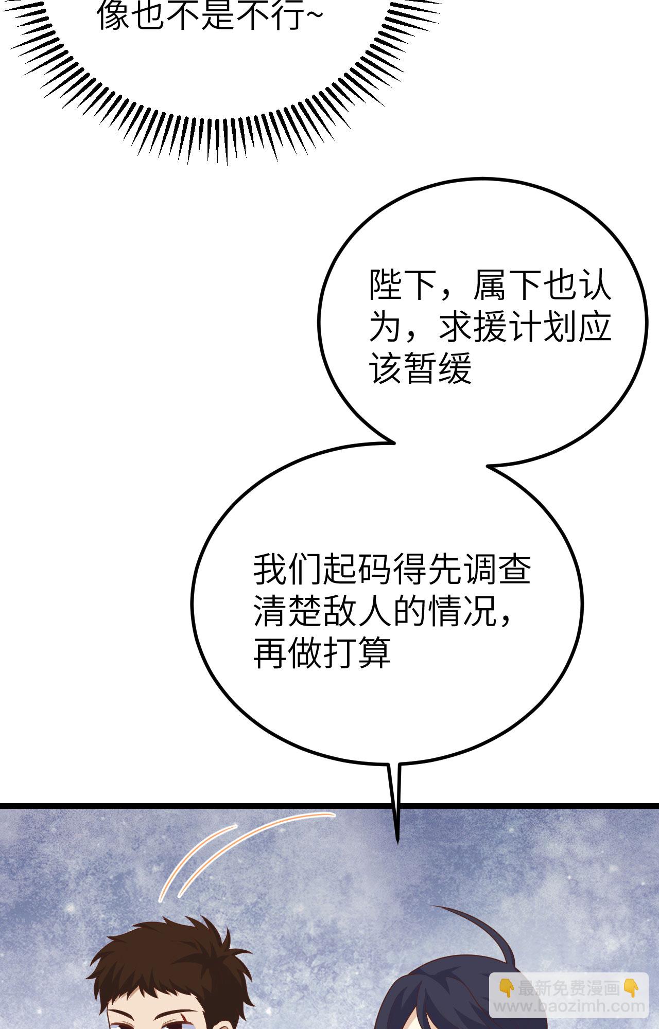 從今天開始當城主 - 第393話(1/2) - 3