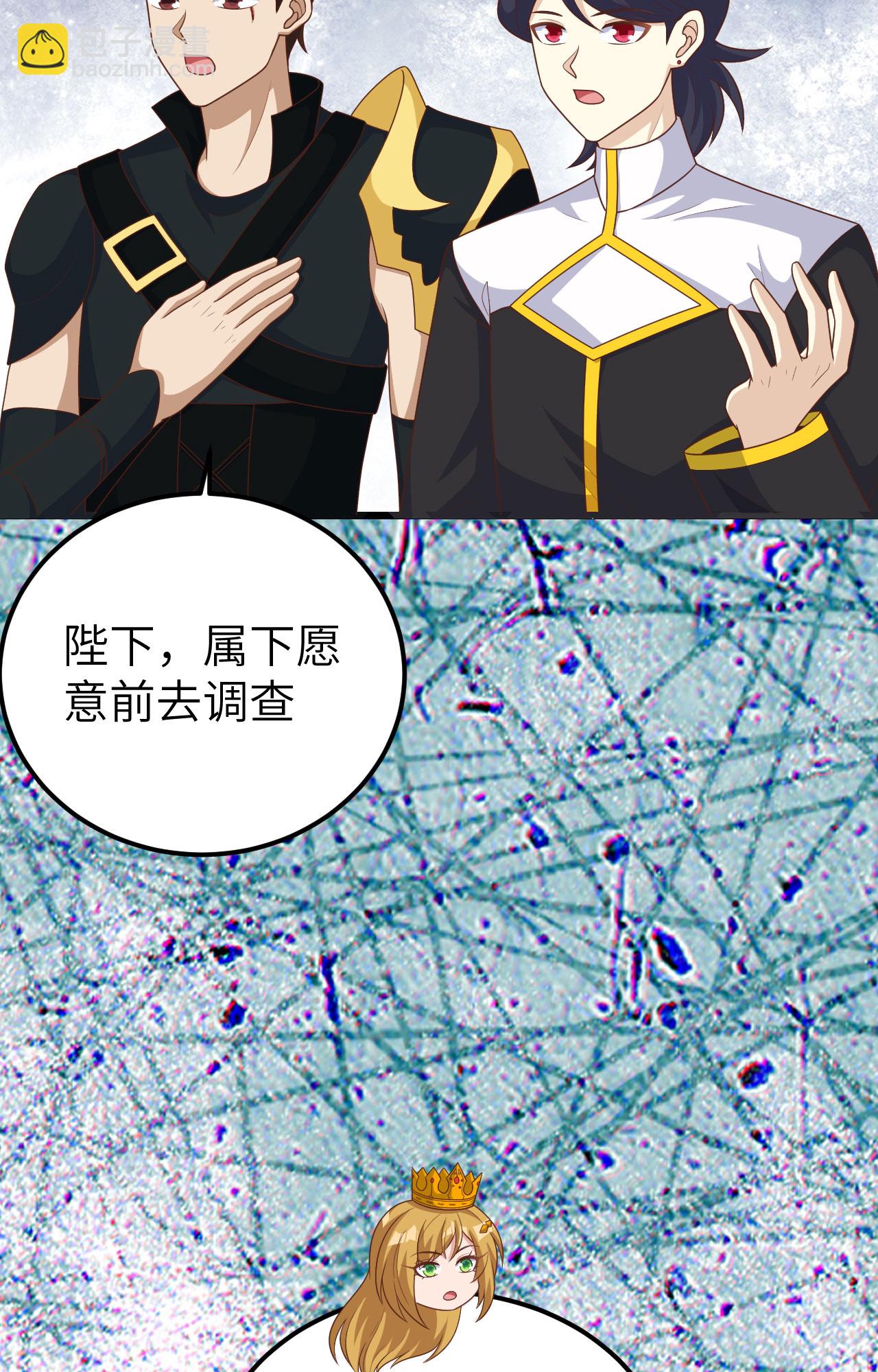 從今天開始當城主 - 第393話(1/2) - 4