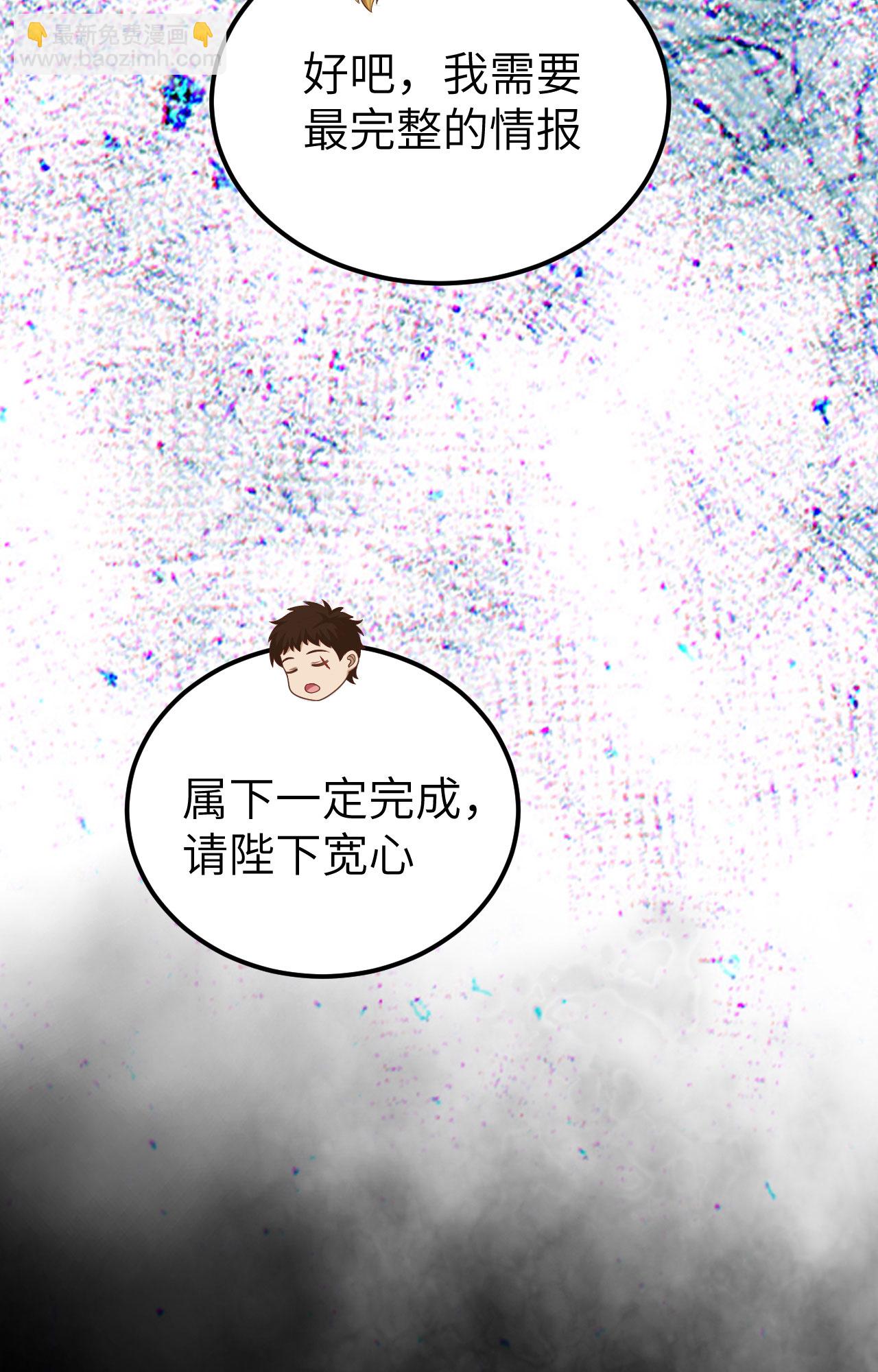 從今天開始當城主 - 第393話(1/2) - 5