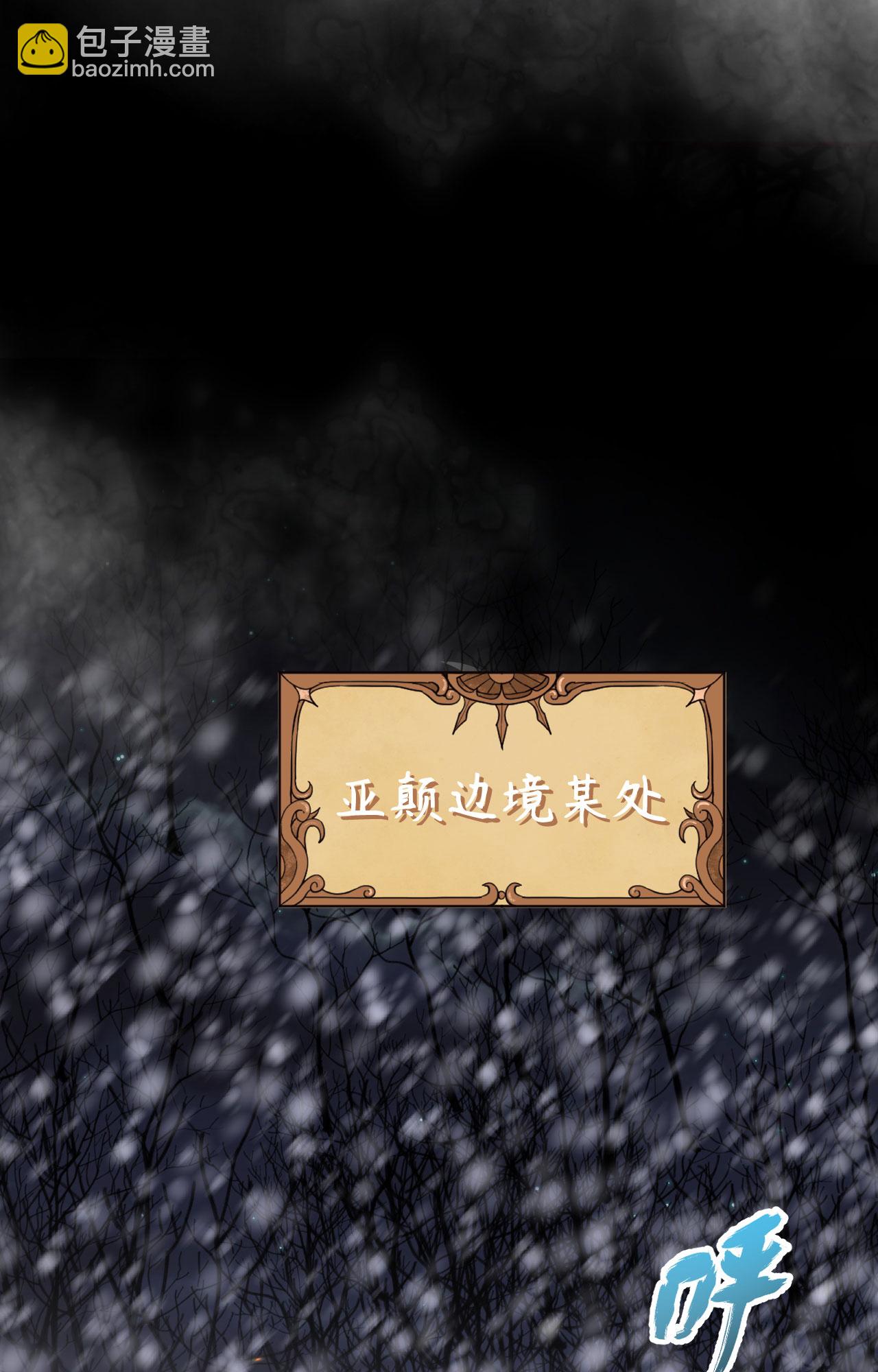 從今天開始當城主 - 第393話(1/2) - 6