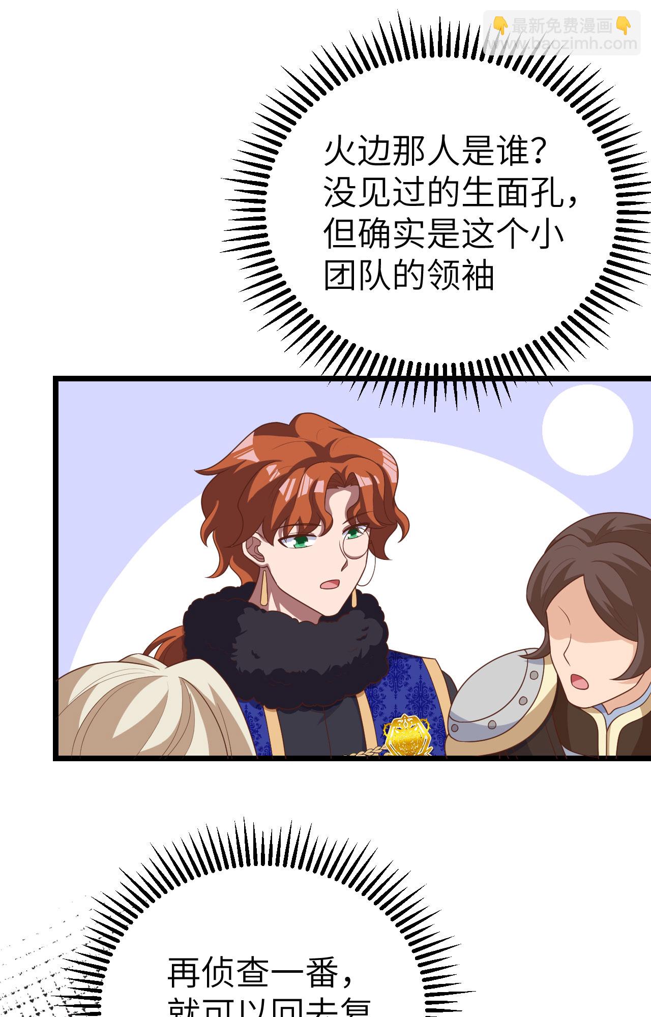 從今天開始當城主 - 第393話(1/2) - 1